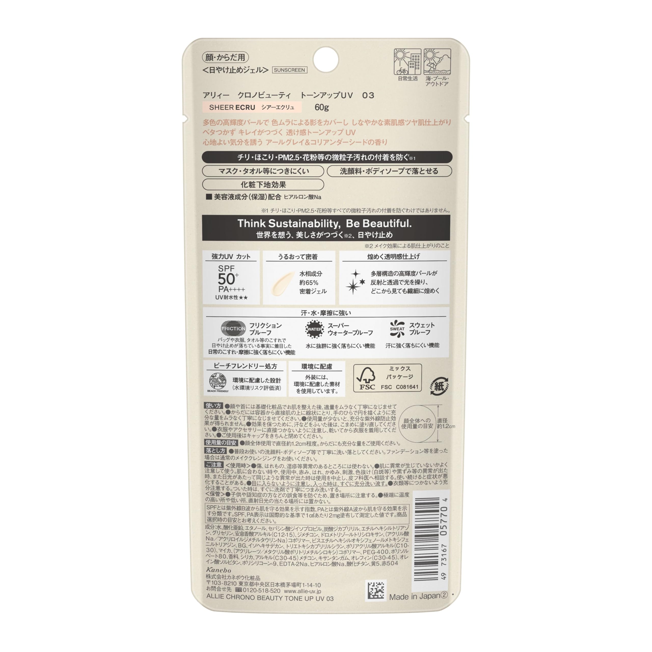 ALLIE Chrono Beauty Tone Up UV 03 SPF50+ PA++++ [Sunscreen] [For face & body]