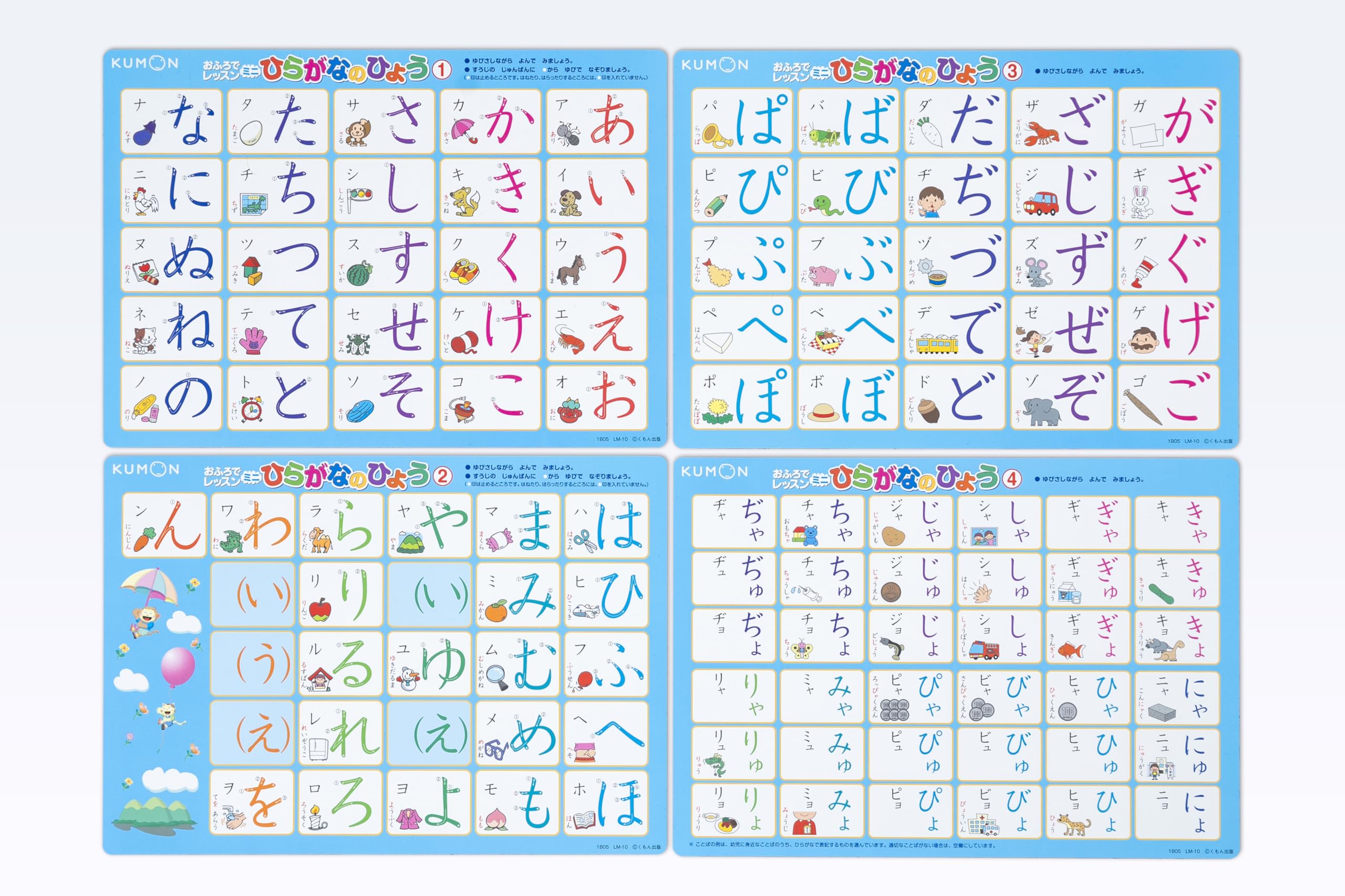 [Kumon Publication Officially Approved Set] Kumon Publication Bath Lesson Mini Hiragana Hyo (A4 size 4 sheets) Educational Toy Toys 2 years old and up KUMON