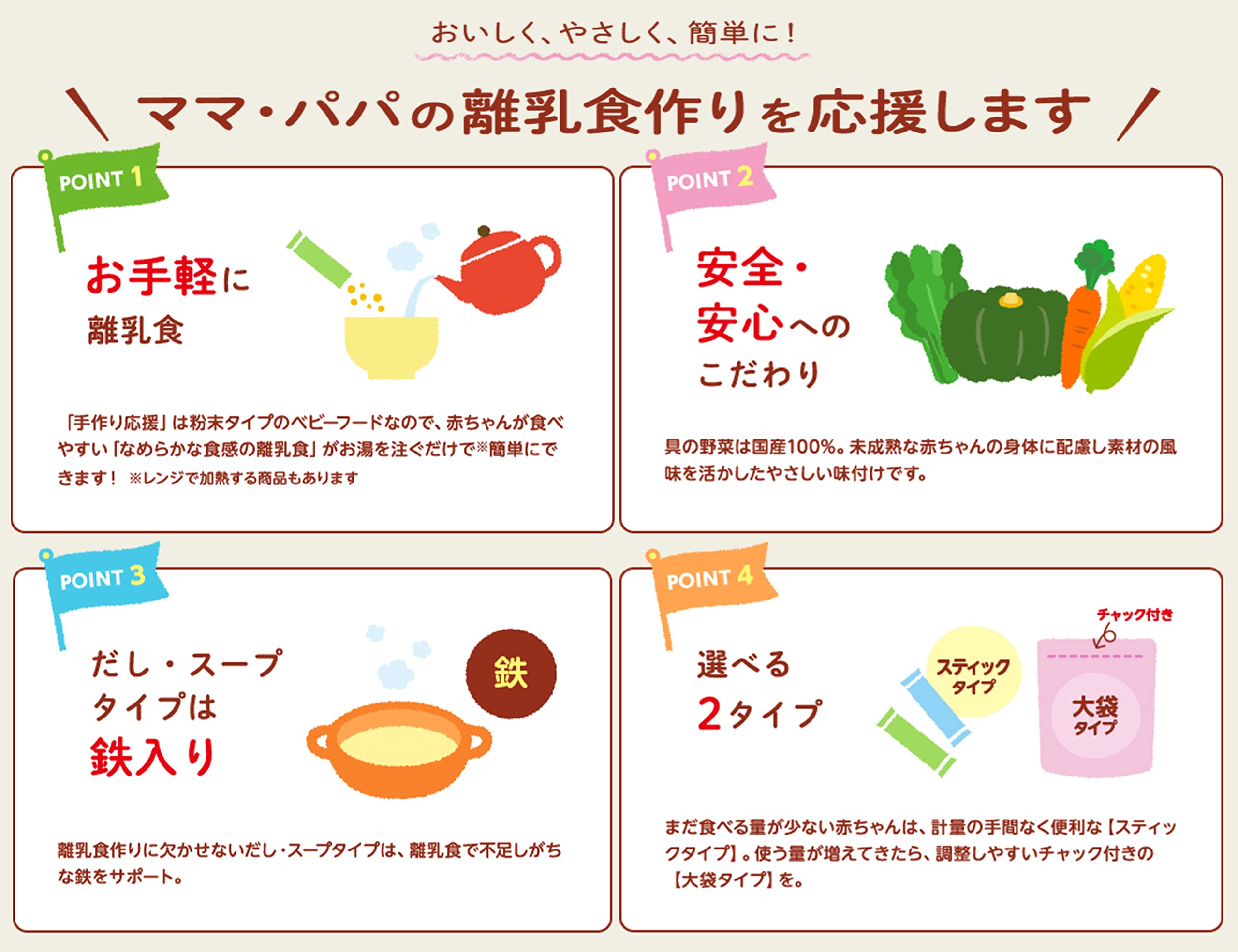 スープ・だし