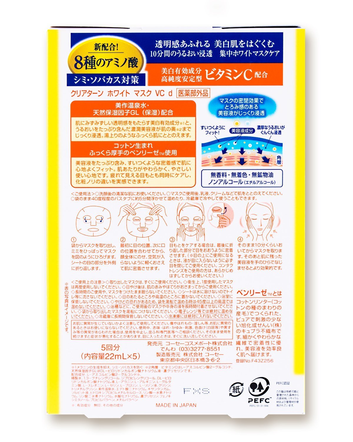 KOSE Clear Turn White Mask VC c Vitamin C 27mL x 5 โดส ชุด 3 ชิ้น