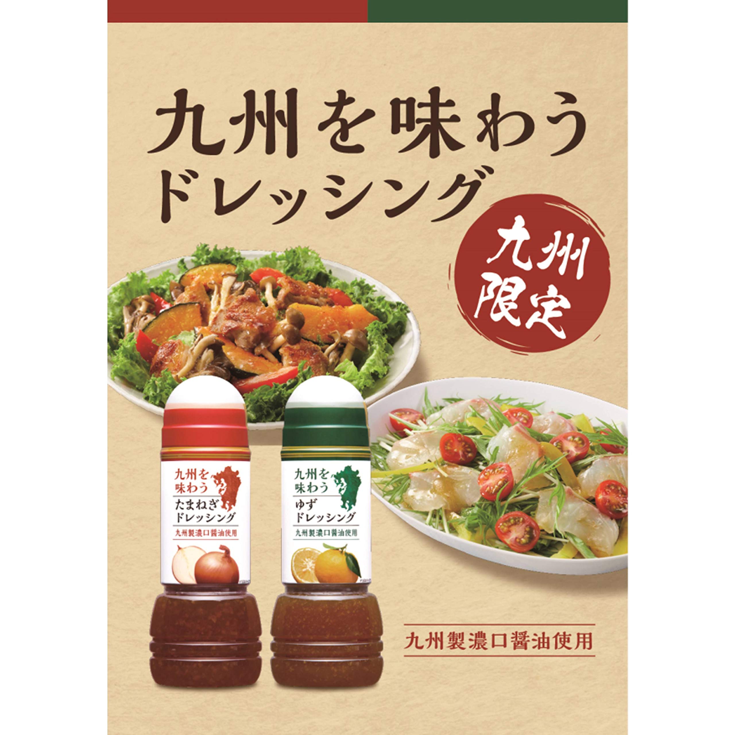 Kewpie Taste Kyushu Yuzu Dressing 300ml x 3 bottles Salad Made with Kyushu dark soy sauce