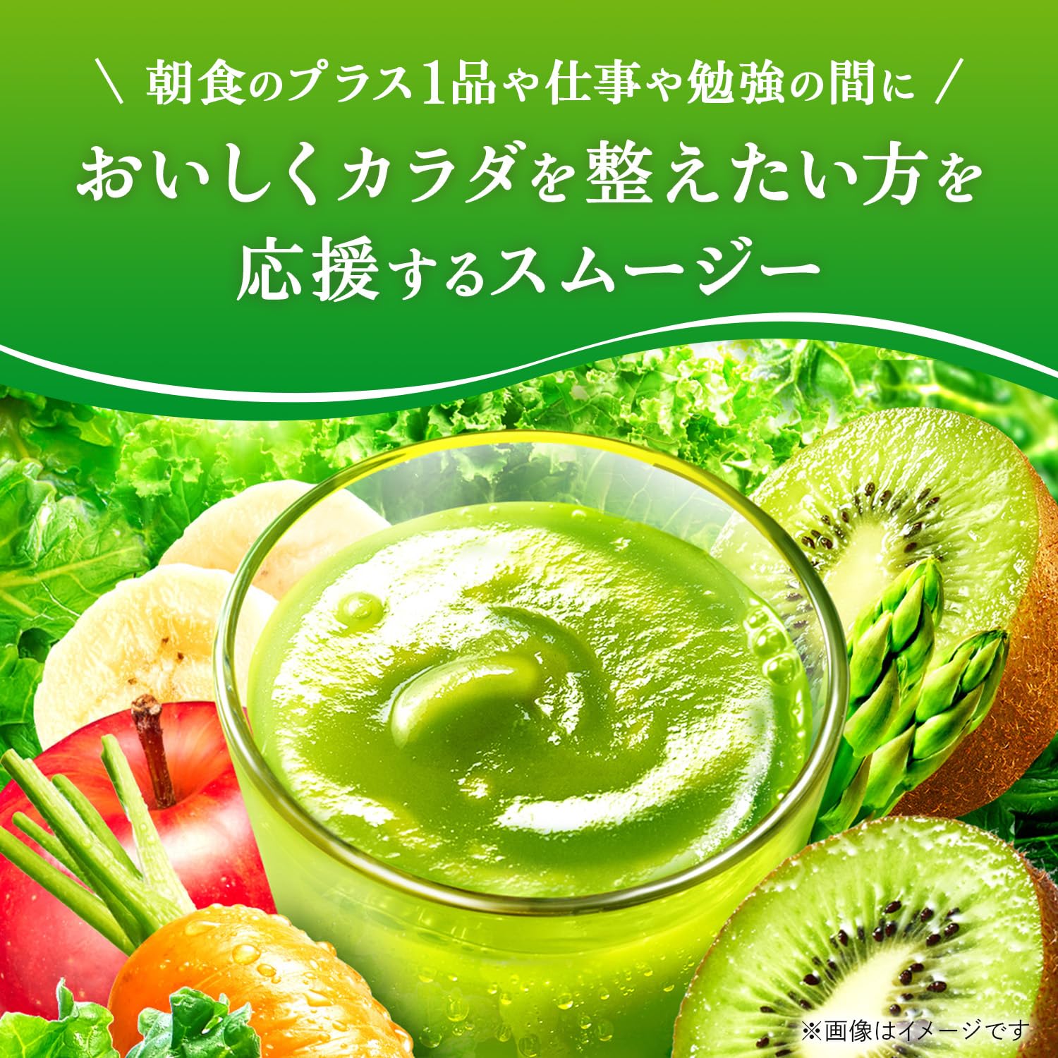 Kagome Yasai Seikatsu 100 Smoothie Green Smoothie gói giấy 330ml x 12 chai (không đường, chất xơ)