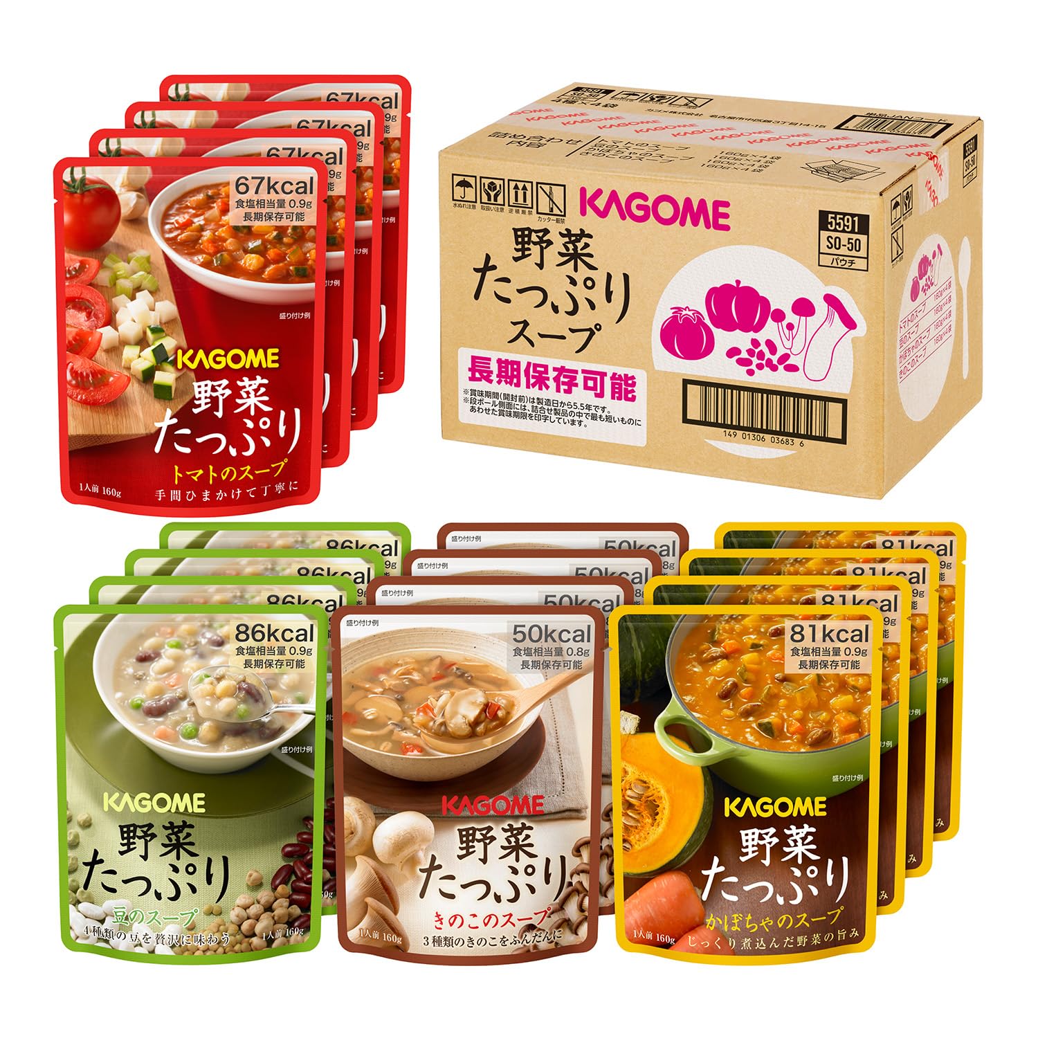 【비상식 보존식 비축 방재】 카고메 야채 듬뿍 스프 SO-50(160g×4종×각 4봉 총 16봉)