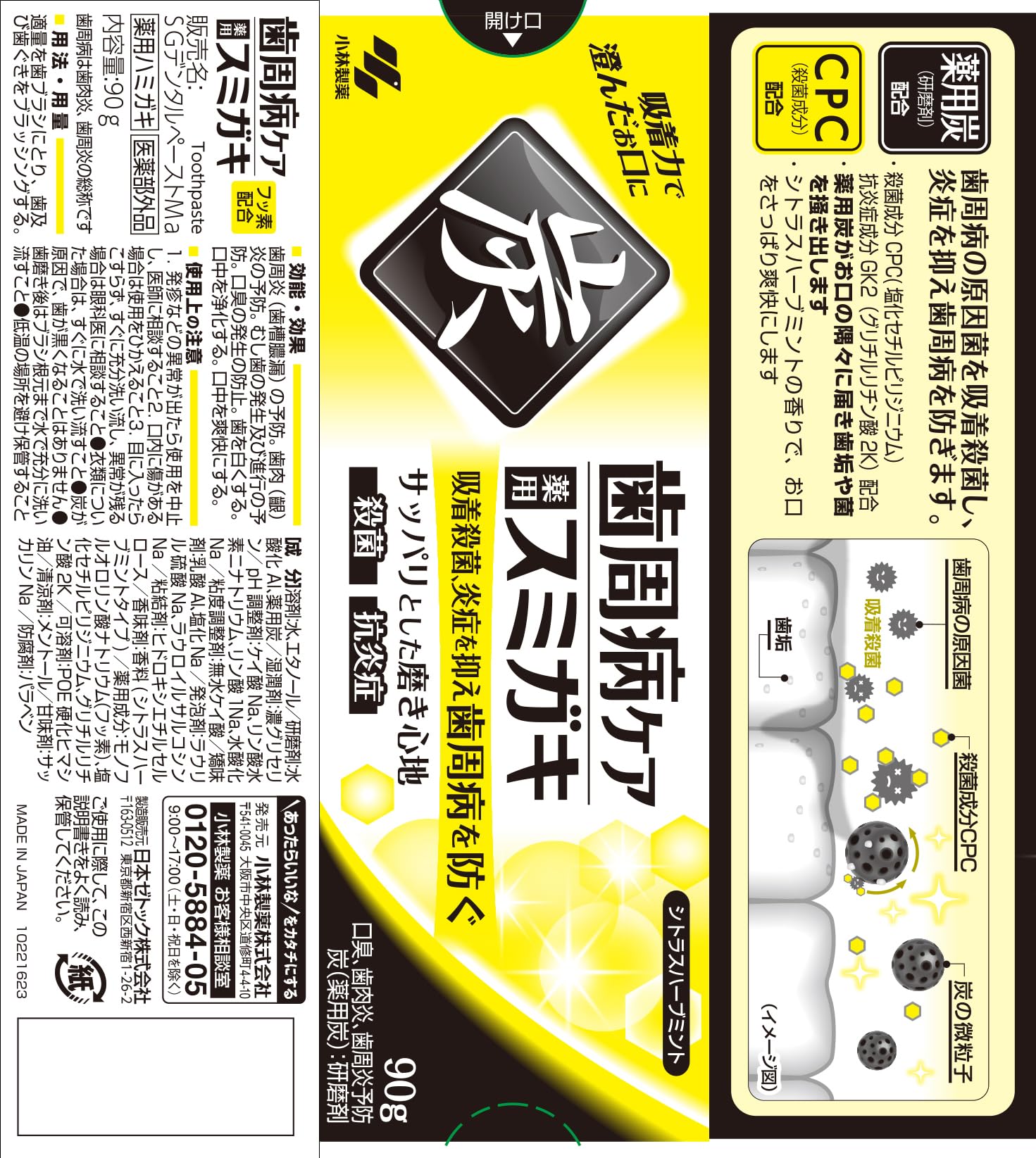 Sumigaki periodontal disease care medicated citrus herb mint 90g