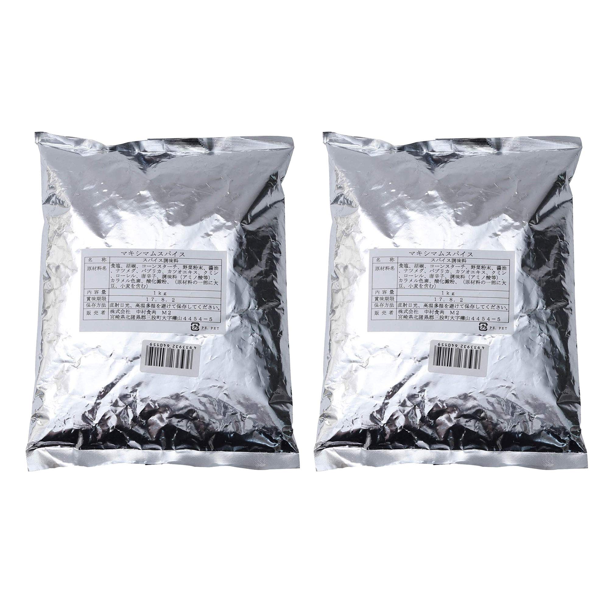 [Nakamura Meat] Magic Spice Maximum 1kg x 2 bags Butcher's special spice x 2 pieces