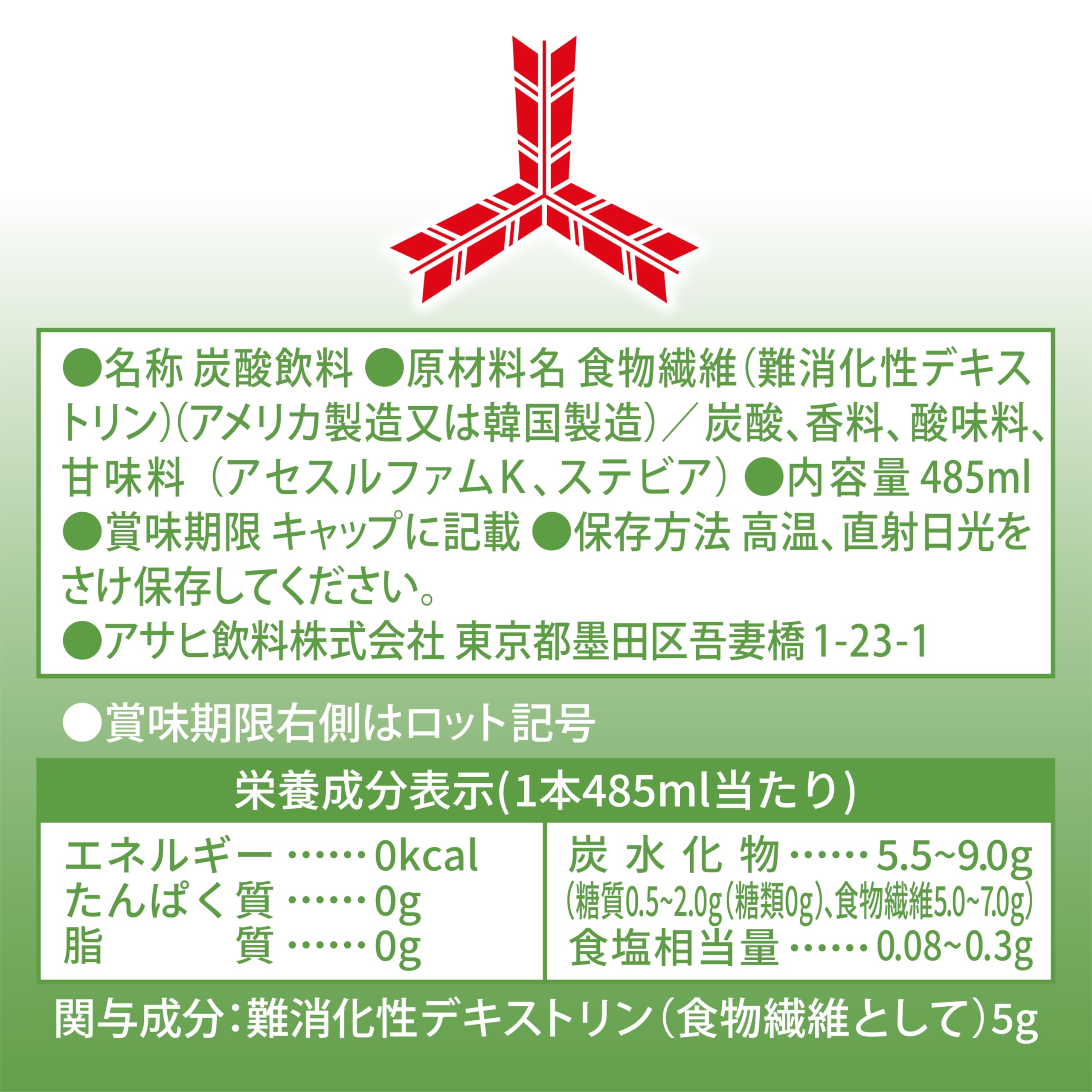 Mitsuya Cider W 485ml x 24 bottles [FOSHO] [Cider] [Asahi Beverages]