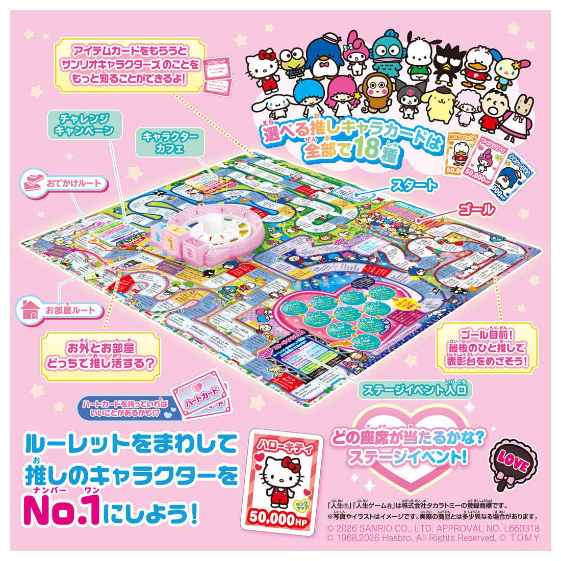 TAKARA TOMY Sanrio Characters Life Game