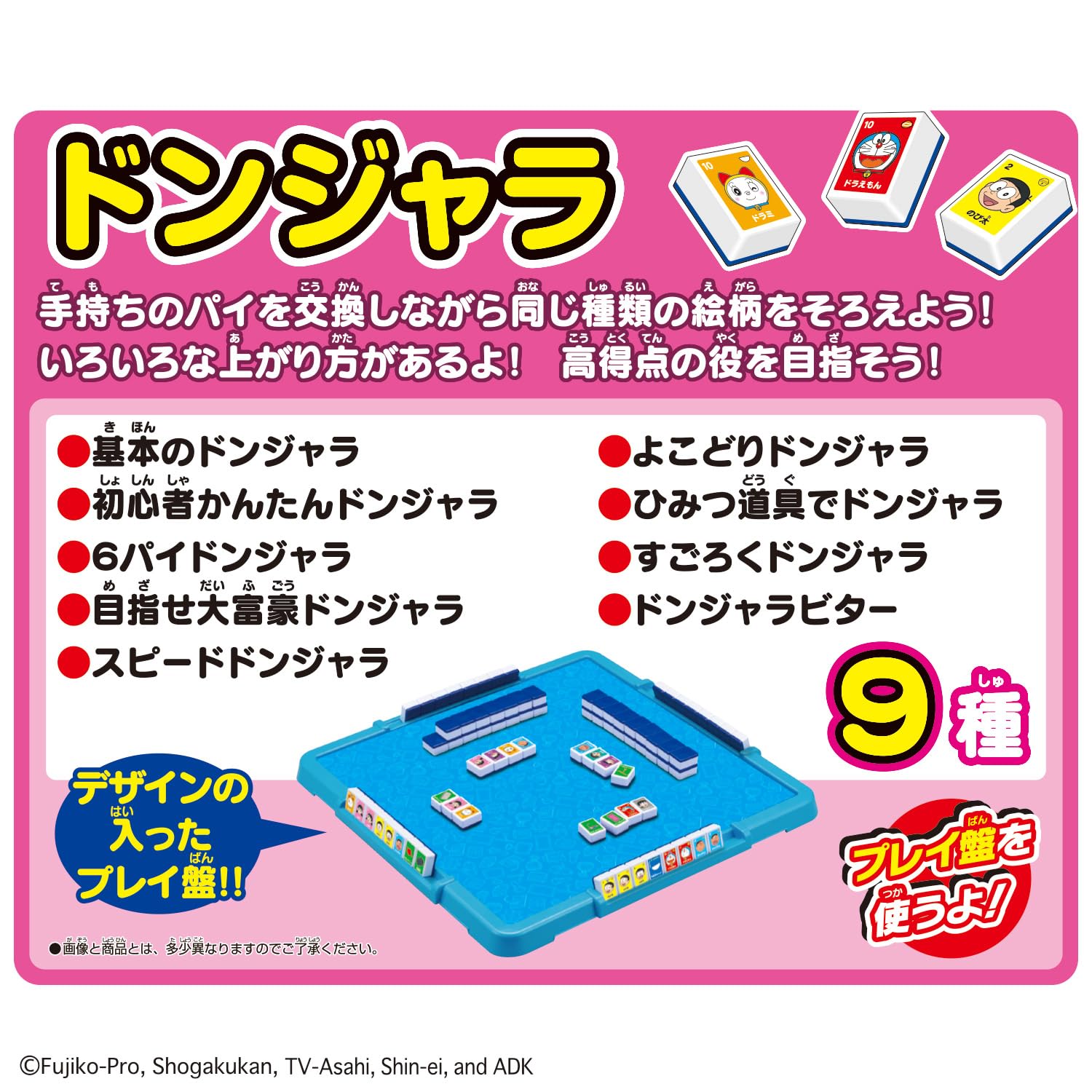 [BANDAI] Donjara Doremon DX gốc Dành cho trẻ từ 6 tuổi trở lên