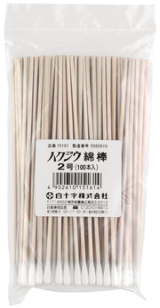 Hakujuji Hakuji Cotton Swabs No. 2 100 pieces