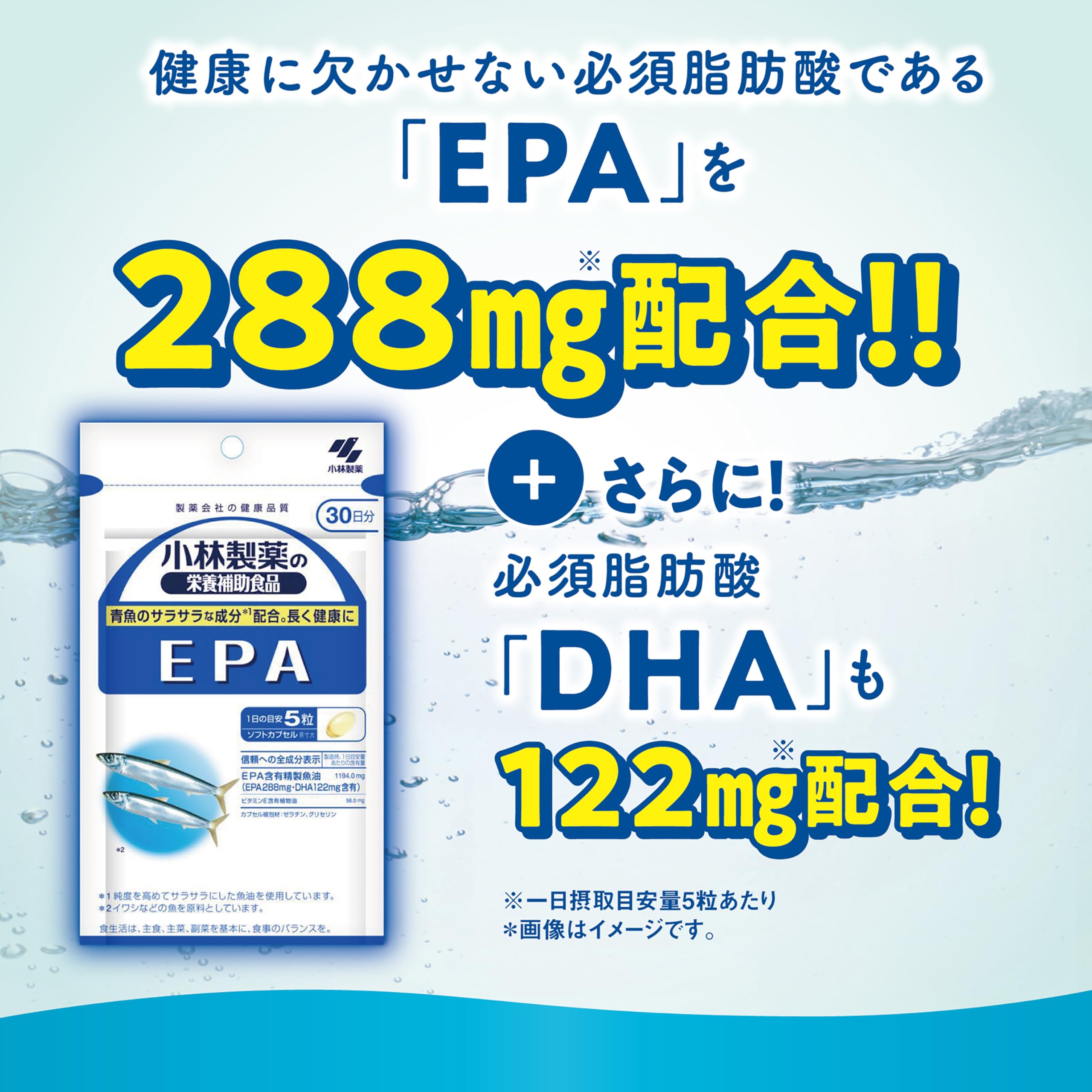 고바야시 제약의 영양 보조 식품 EPA 사프리 【푸른 생선 피쉬 오일의 살라사라 성분!】 오메가 3 지방산 EPA DHA 오메가 3 보충 [ 영양 보조 식품 / 150 알갱이 / 약 30 일분