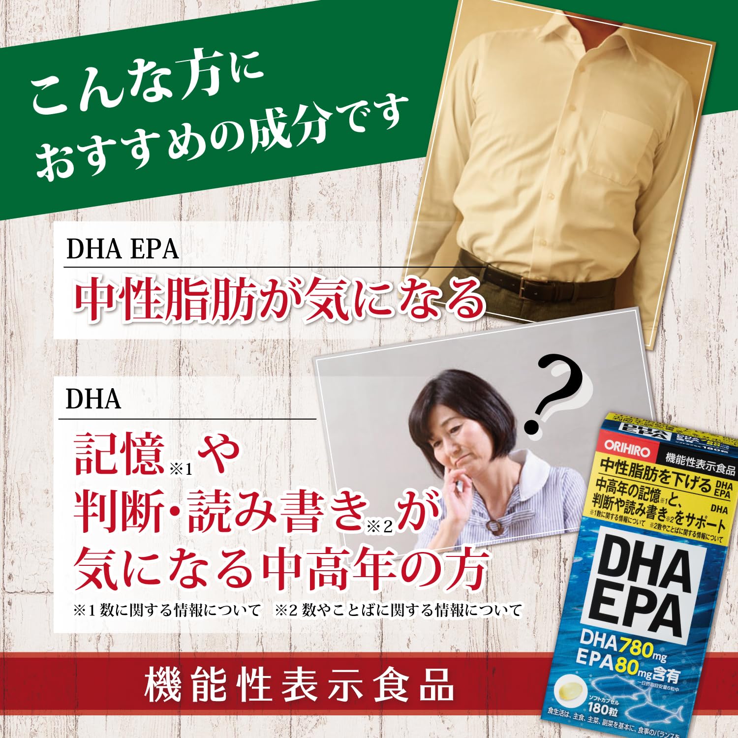 Orihiro DHA/EPA 180 tablets [Food with functional claims]