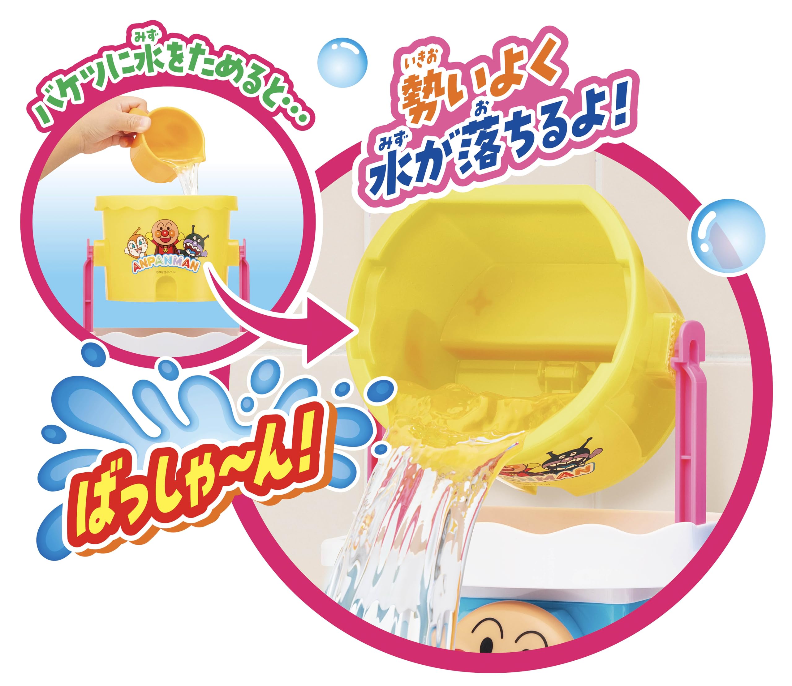 AGATSUMA Anpanman Bucket! Ofuro Splash (Target age: 1.5 years or older)