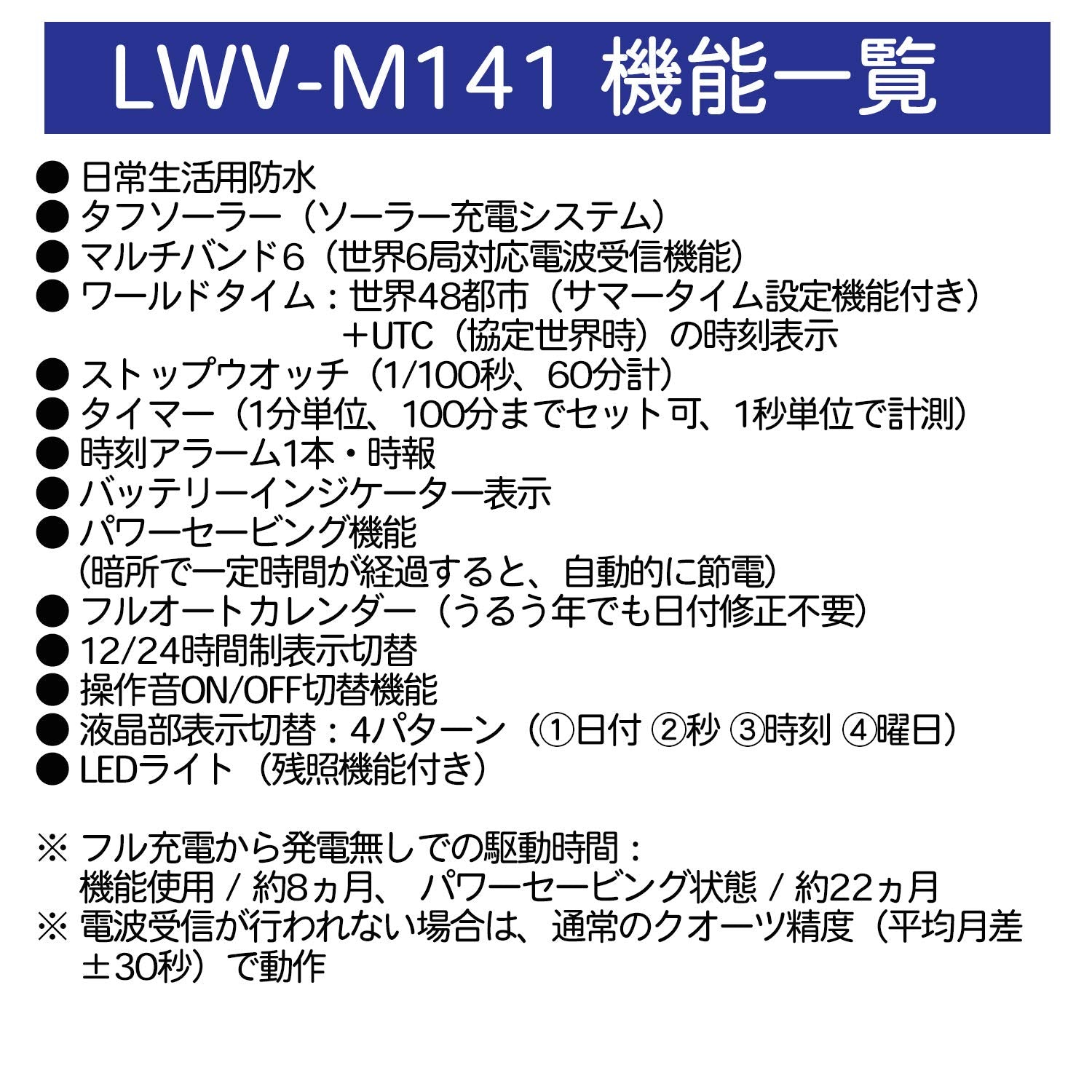 [Casio] Wave Ceptor Watch [Domestic Genuine Product] Radio Solar LWA-M141D-1AJF Women's Black