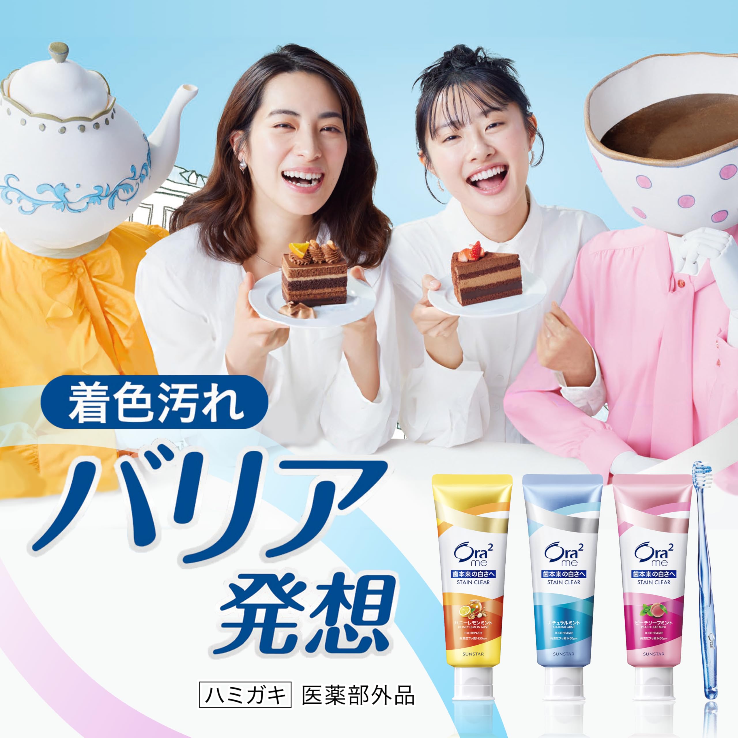 Ora2 Ora2 Me Stain Clear Paste Medicinal Toothpaste Natural Mint 20g