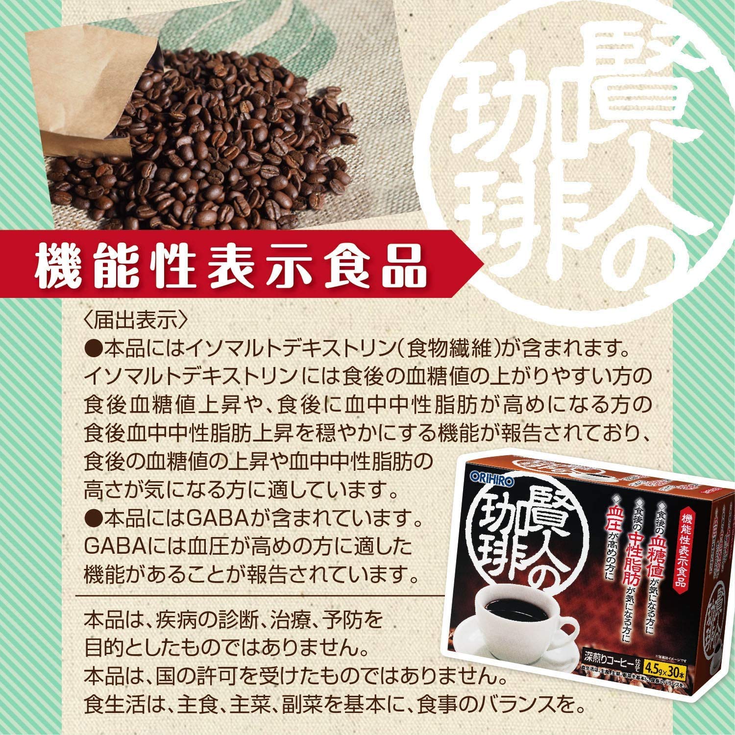 [3 boxes] Orihiro Kennin's Coffee (coffee) Isomaltodextrin GABA combination 30 bottles x 3 boxes (4571157256962-3)