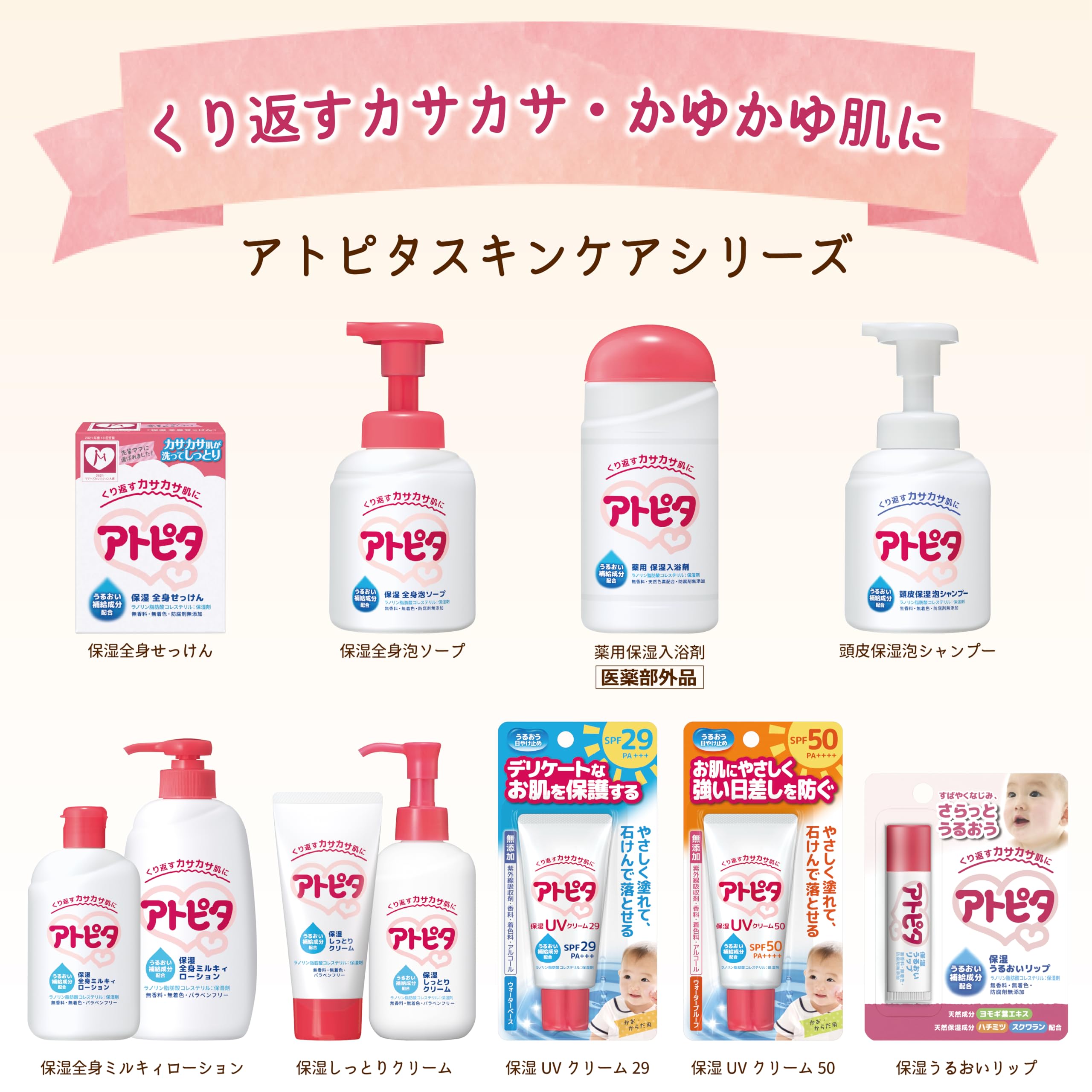 Atopita Moisturizing UV Cream 30g SPF29++