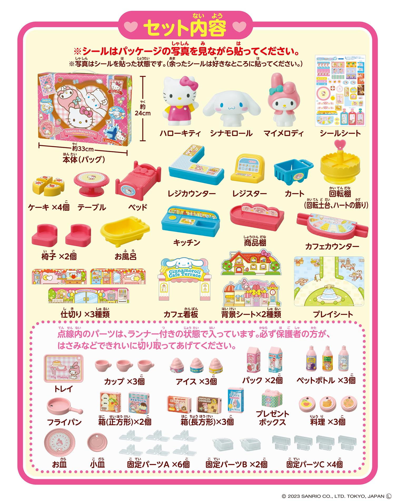 아가츠마 (AGATSUMA) Sanrio characters 팍 히로가루!