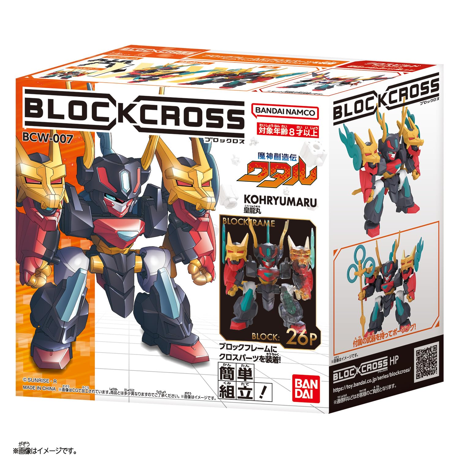 [반다이(BANDAI)] 블록로스 황룡환