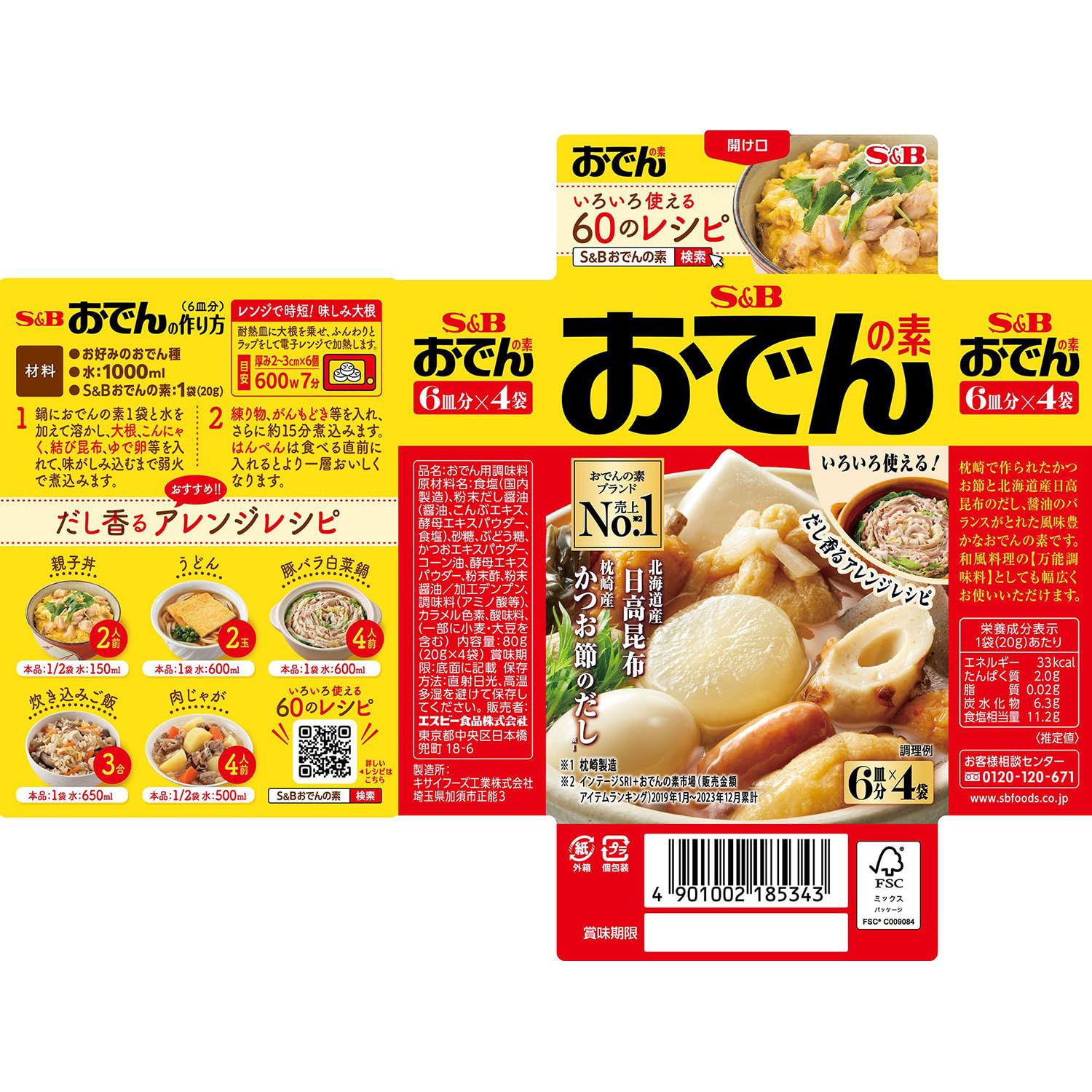 에스비 식품 오뎅 80g
