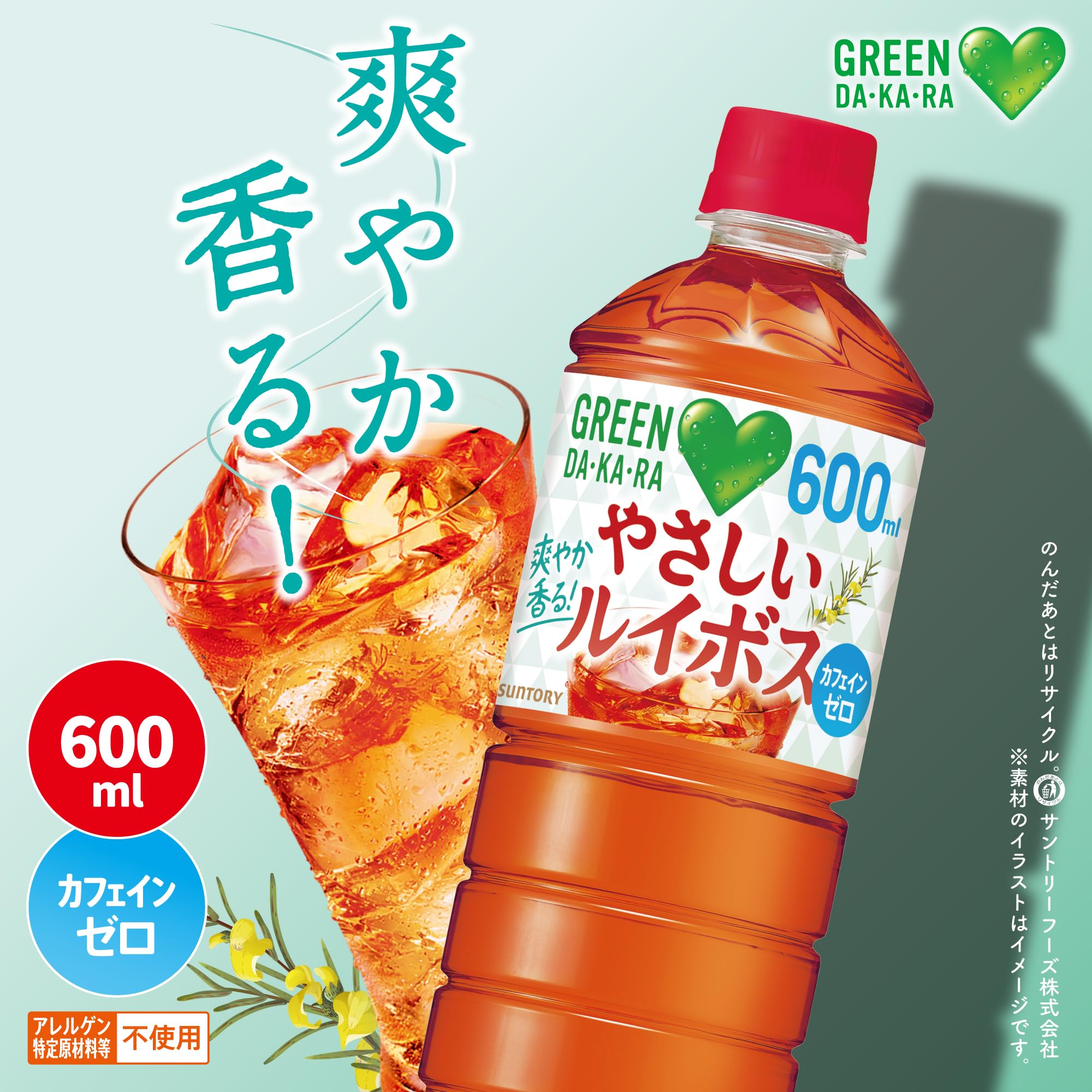 GREEN DA・KA・RA (Green Dakara) Suntory Green Dakara Easy Rooibos Tea Caffeine-free 600ml x 24 bottles