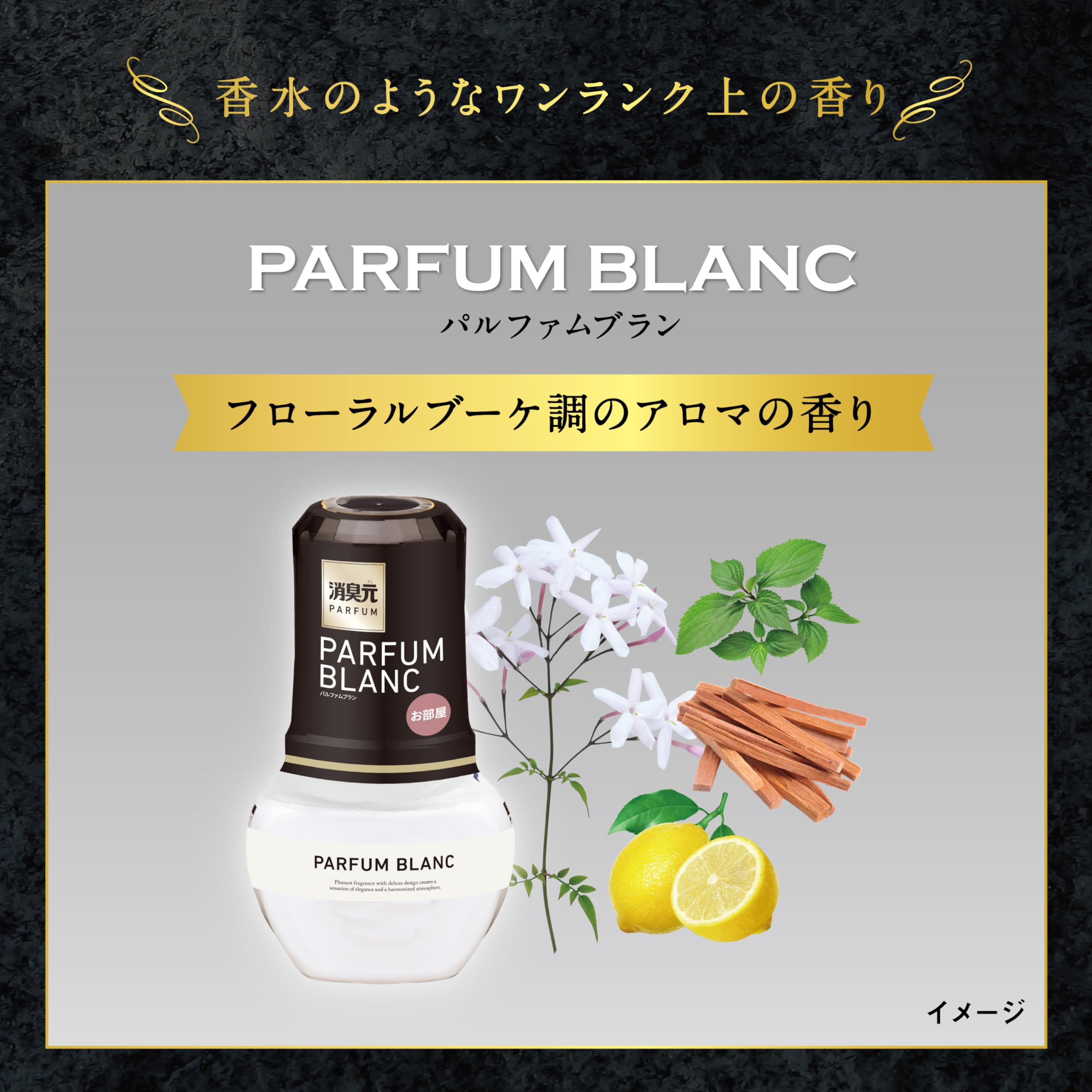 탈취원 화장실의 펄팜 블랑 탈취 방향제 화장실용 두는 형 400ml