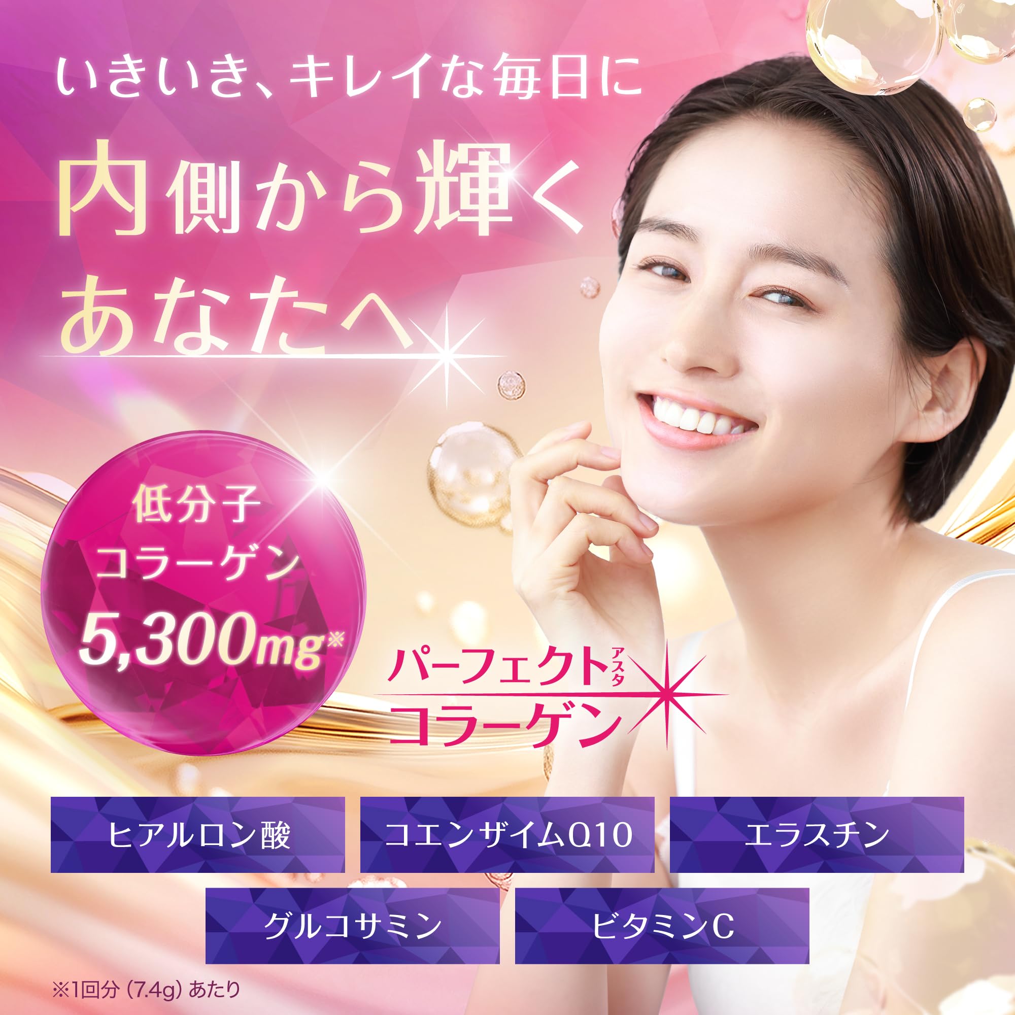 퍼펙트 아스타 콜라겐 파우더 225g(약 30일분) 분말 콜라겐 히알루론산 비타민 C 아사히 그룹 식품