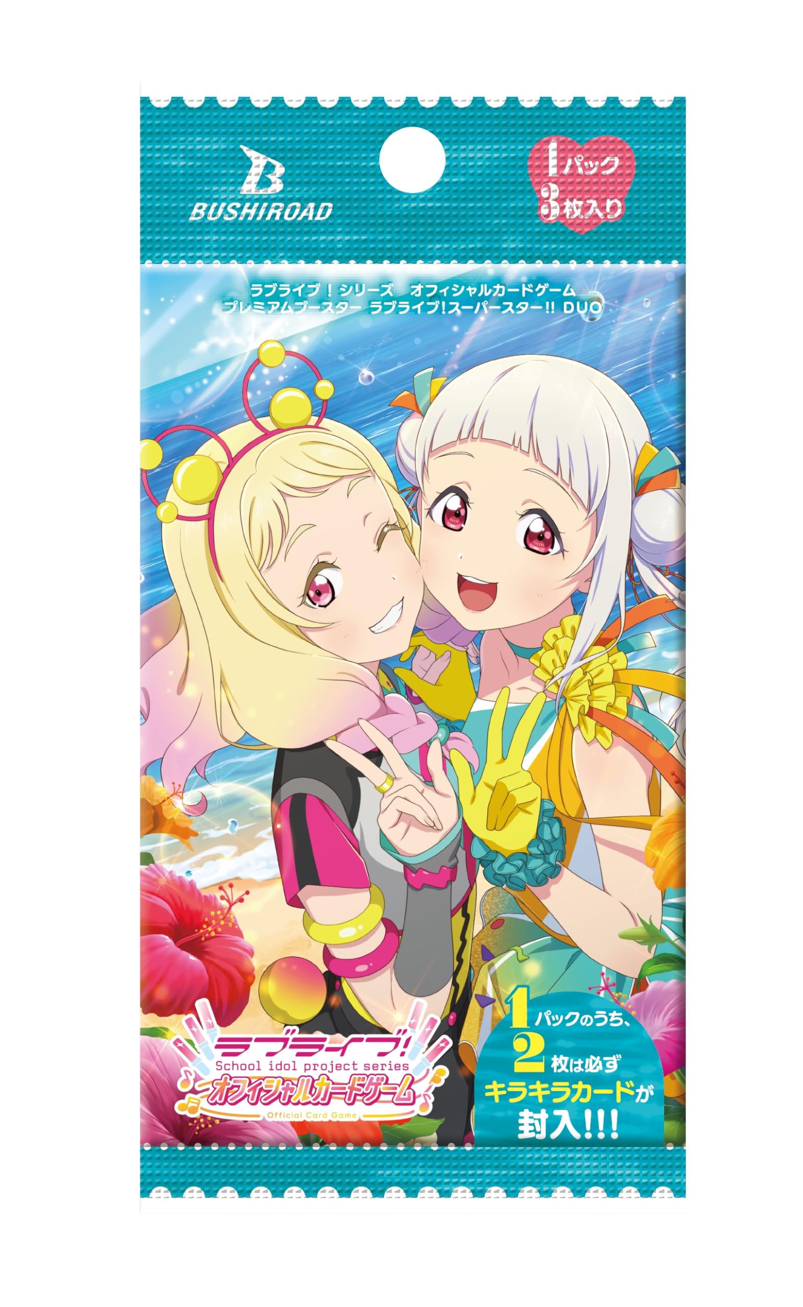 Love Live! Series Official Card Game Premium Booster Love Live! Super Star!! DUO BOX