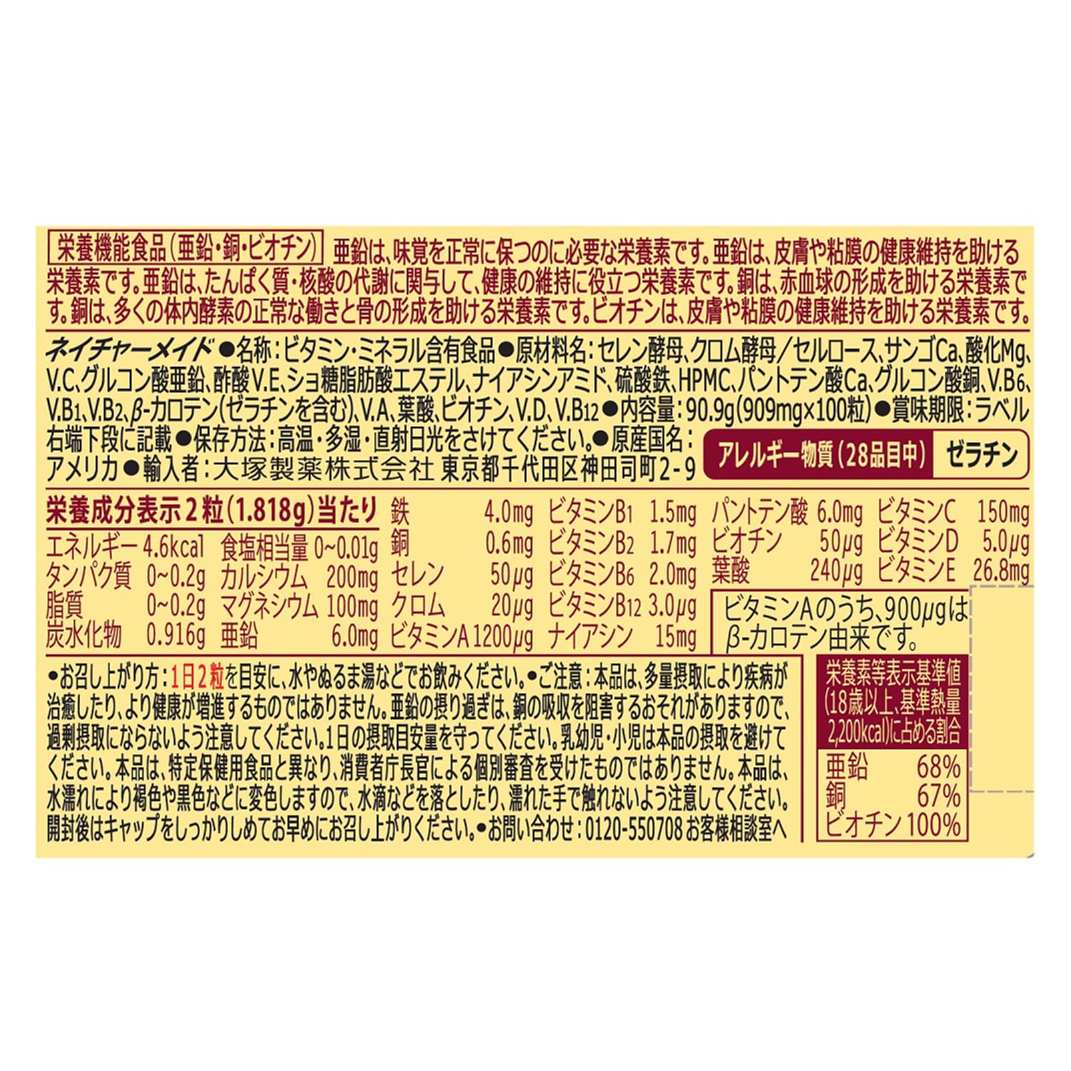 NATUREMADE Otsuka Pharmaceutical Multivitamin & Mineral 200 tablets 100 days supply