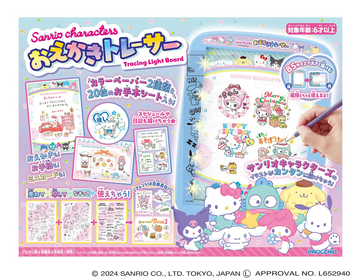 AGATSUMA Sanrio characters Sanrio Drawing Tracer (Target age: 6 years old and above)