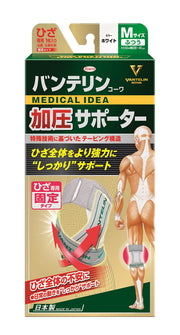 반테린 가압 서포터 무릎 전용 고정 타입 보통/M사이즈(무릎 머리 주위 36~41 cm) 화이트