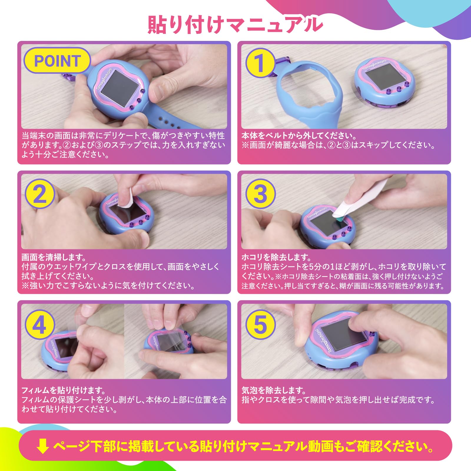 Protective film for Belmond Tamagotchi Uni (Tamagotchi Uni) Verified on actual equipment Blue light cut Anti-fingerprint Anti-bubble Anti-bacterial Japanmanufactured film BELLEMOND B1080