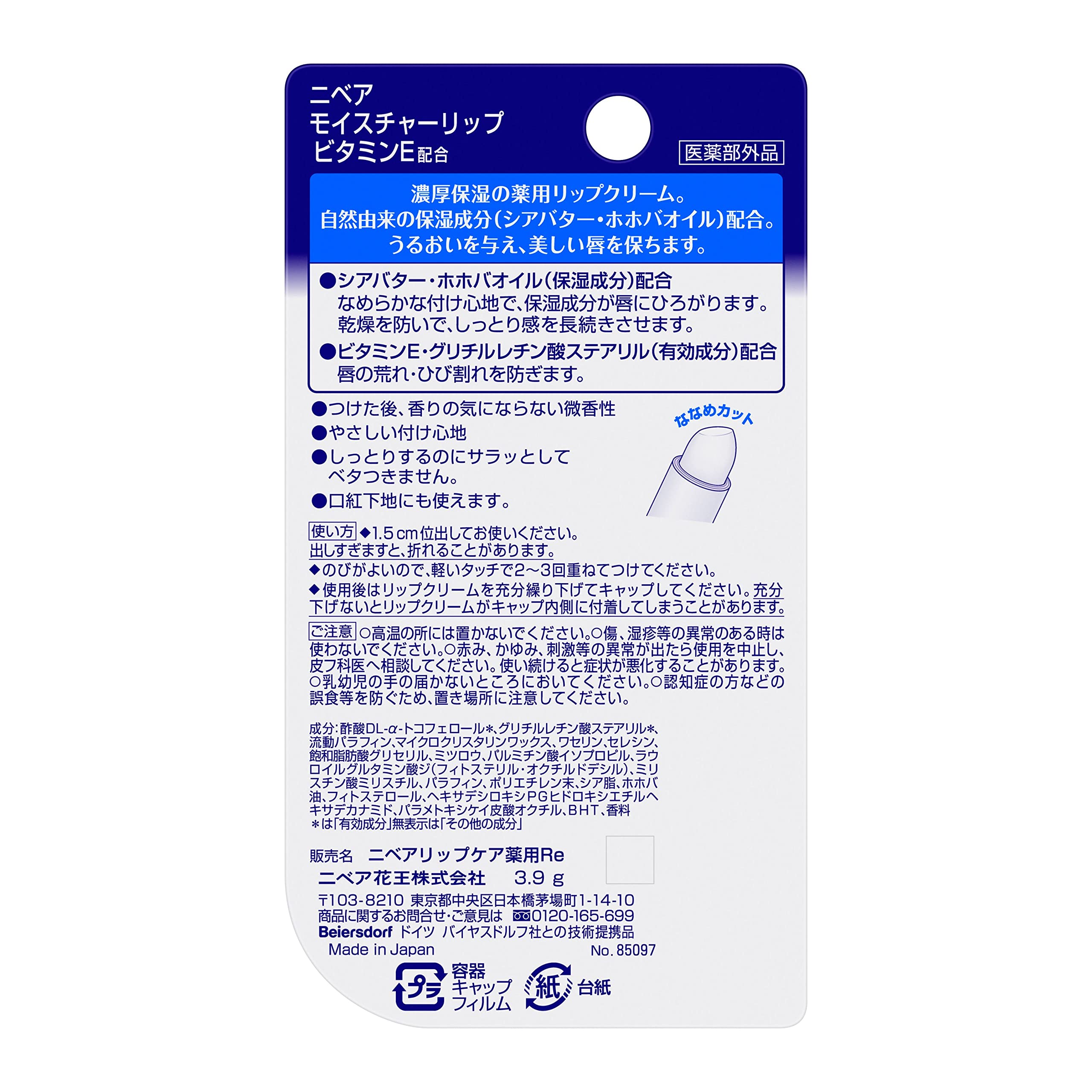 Son Dưỡng Môi Nivea Vitamin E 3.9g