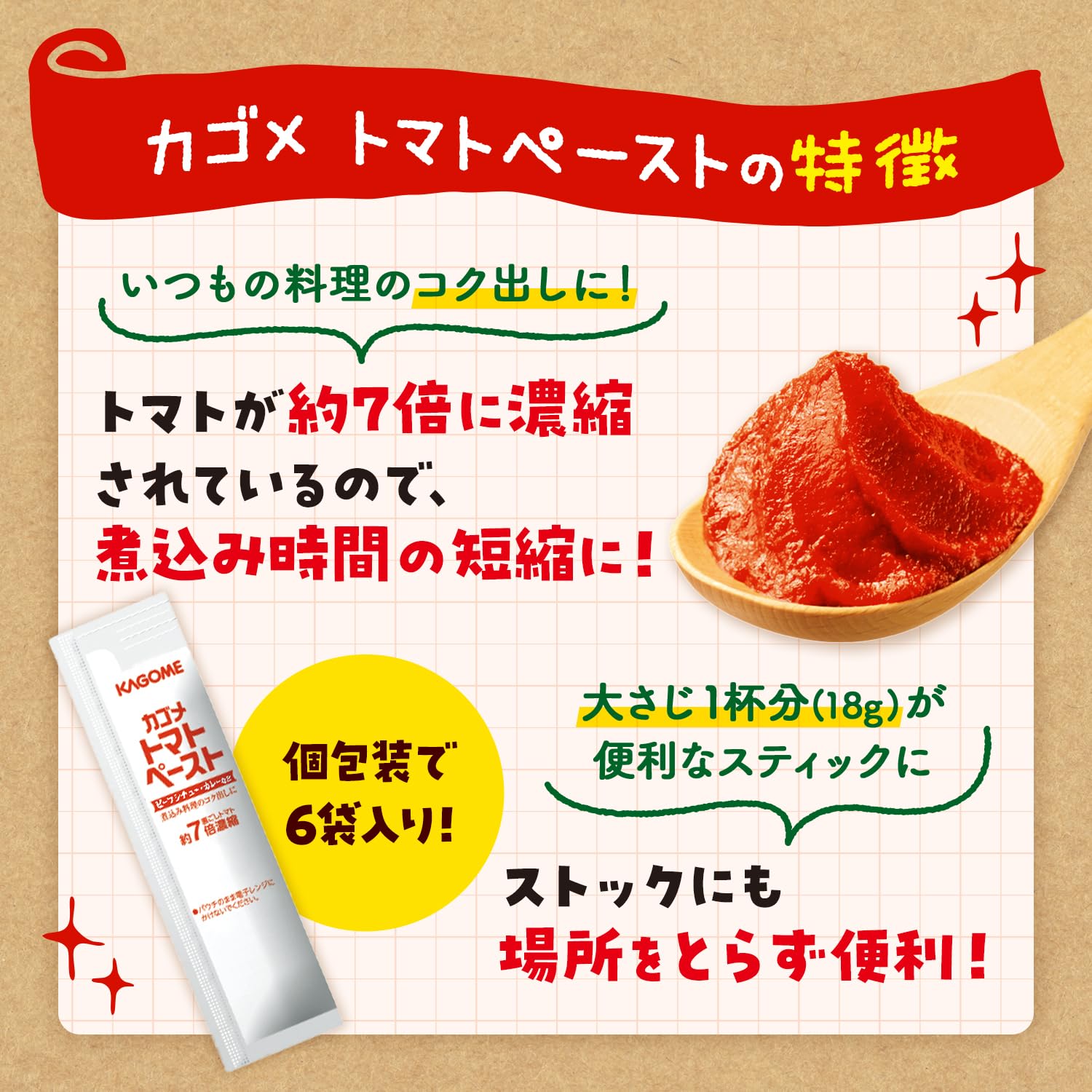 Kagome Tomato Paste Mini Pack (18g x 6 bags) x 15 boxes