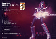 BURRN! PRESENTS　追悼：エース・フレーリー (SHINKO MUSIC MOOK)