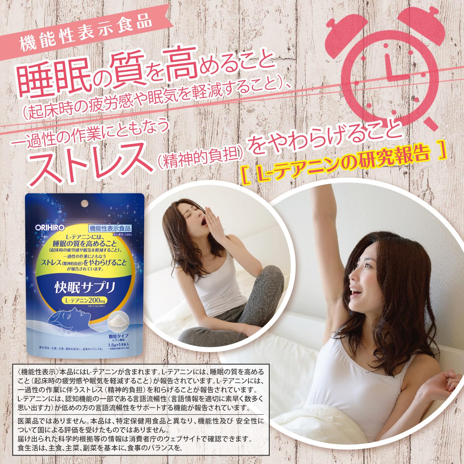 *Sleep supplement 21g (1.5g x 14 bottles)