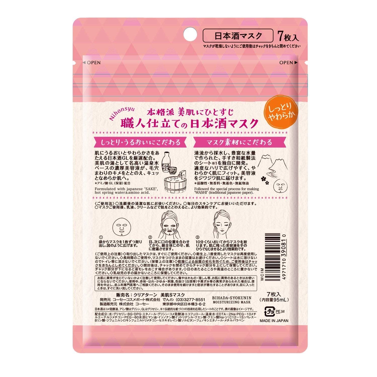 KOSE Clear Turn Beautiful Skin Craftsman Sake Mask 7 miếng Mặt nạ