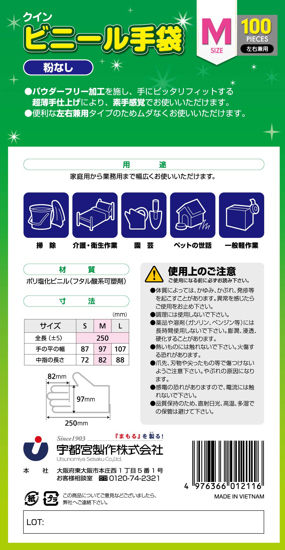 Utsunomiya Production Quinn Vinyl Gloves Powder Free M 100 pieces