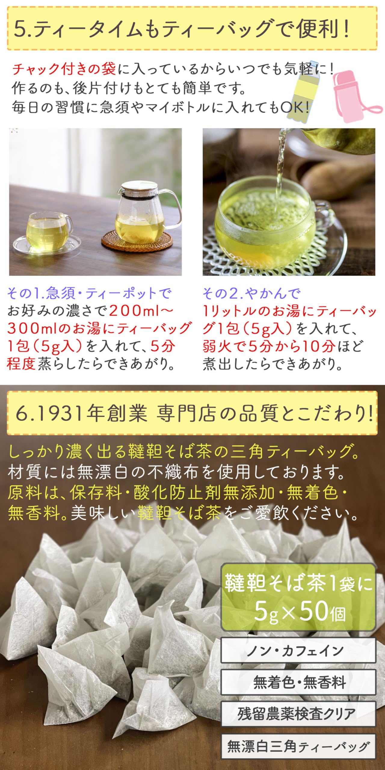 Honjien tea Tartary Soba Tea Domestic Tea Bag Large Capacity Healthy Tea 5g x 50 Packets x 4 Bags Set Soba Tea Soba Tea Dart Soba Tea Buckwheat Tea Tartary Soba