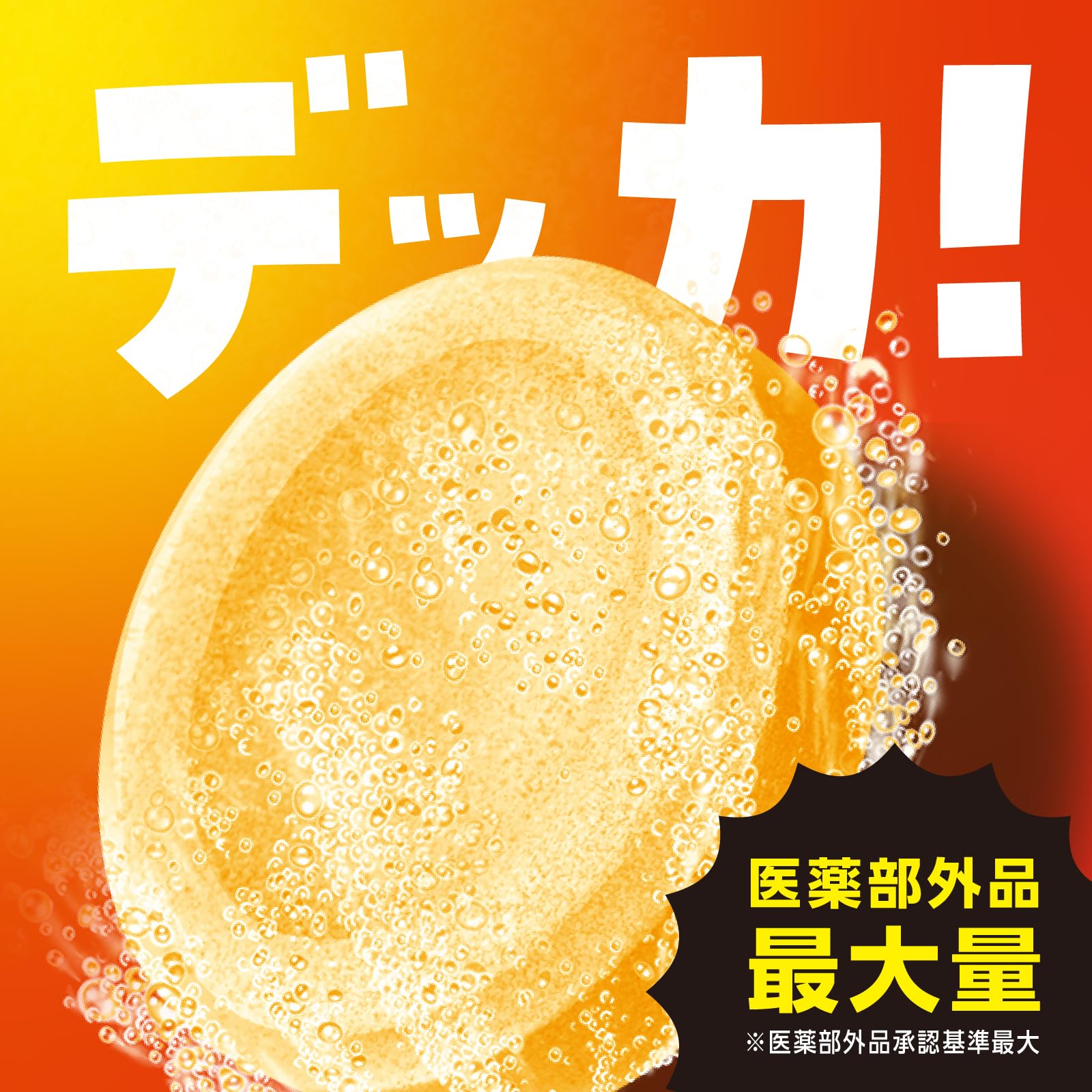 온 거품 데카 마루 에너지 감귤류 생강 향기 4 정입