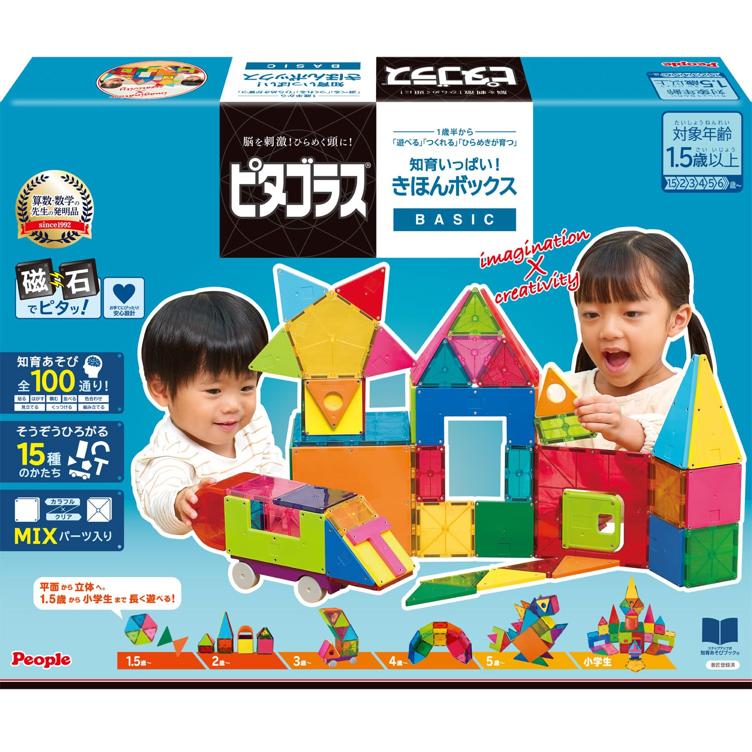 People Pythagoras BASIC Full of educational! Basic box [1 and a half years old] Play, create, grow inspiration PGS-149