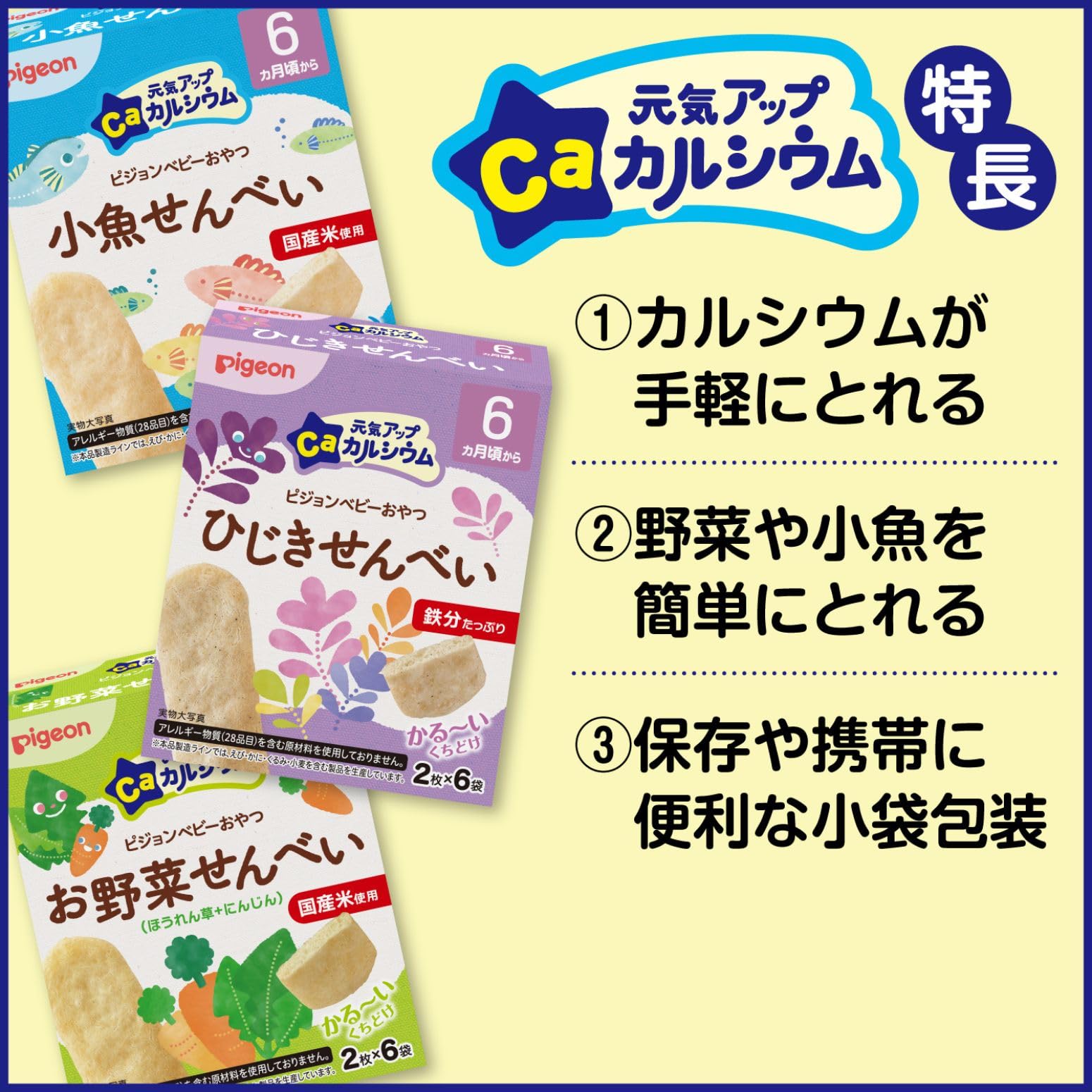 Pigeon Baby Snack Energize Ca Vegetable Rice Cracker Spinach + Carrot