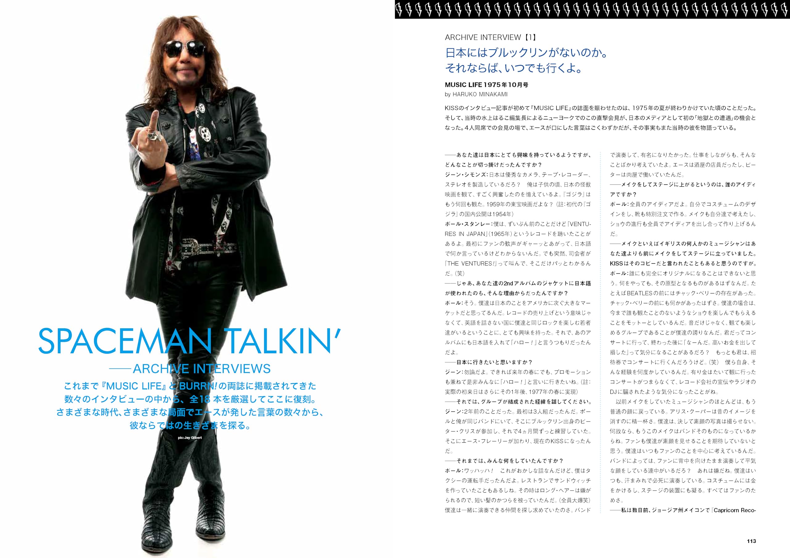 BURRN! PRESENTS　追悼：エース・フレーリー (SHINKO MUSIC MOOK)