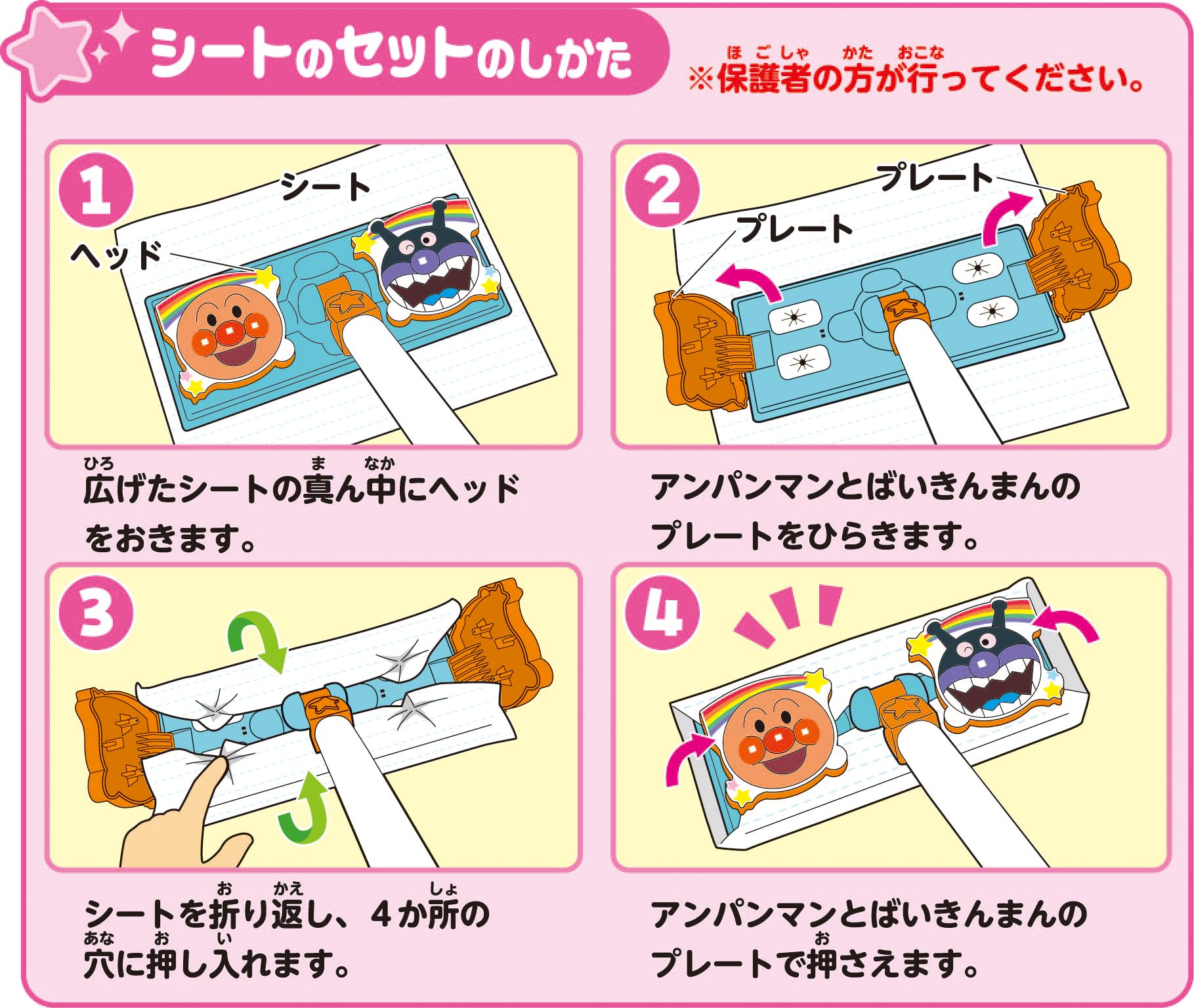 SEGA FAVE (SEGA FAVE) Squeak, be beautiful! Anpanman talking cleaning wiper
