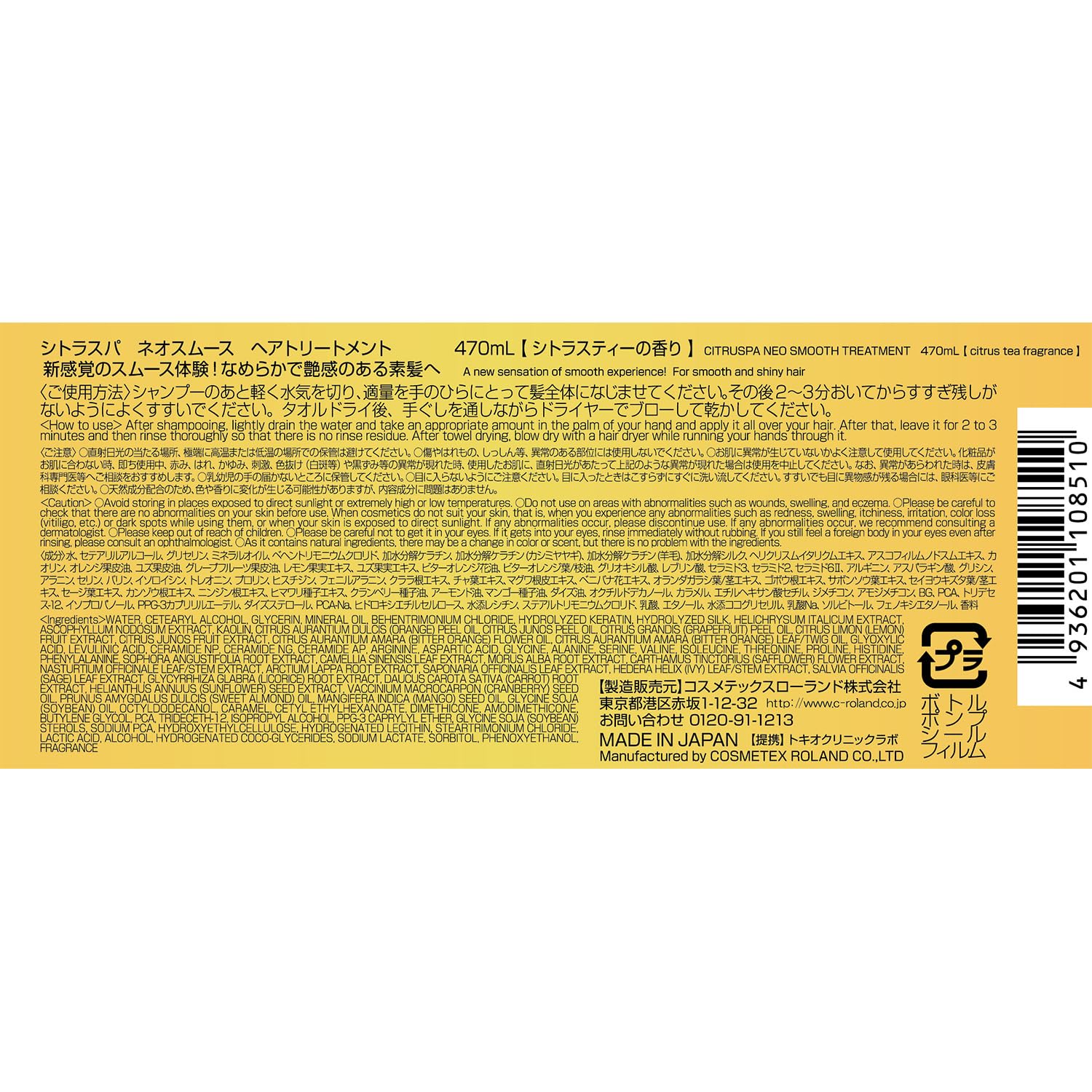 Citrus Spa Neo Smooth Hair Treatment 470ml Hair Quality Improvement Damage Care Moist Moisture