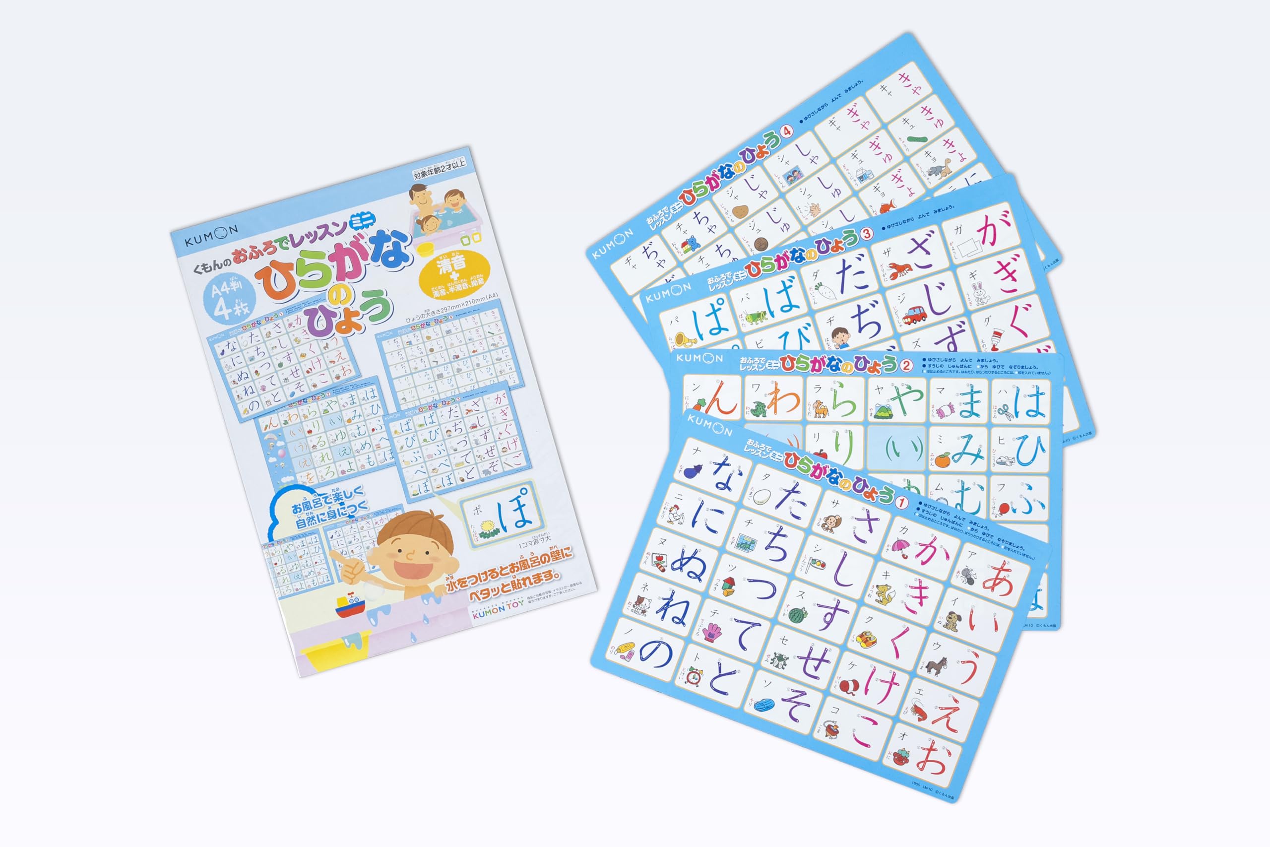 [Kumon Publication Officially Approved Set] Kumon Publication Bath Lesson Mini Hiragana Hyo (A4 size 4 sheets) Educational Toy Toys 2 years old and up KUMON