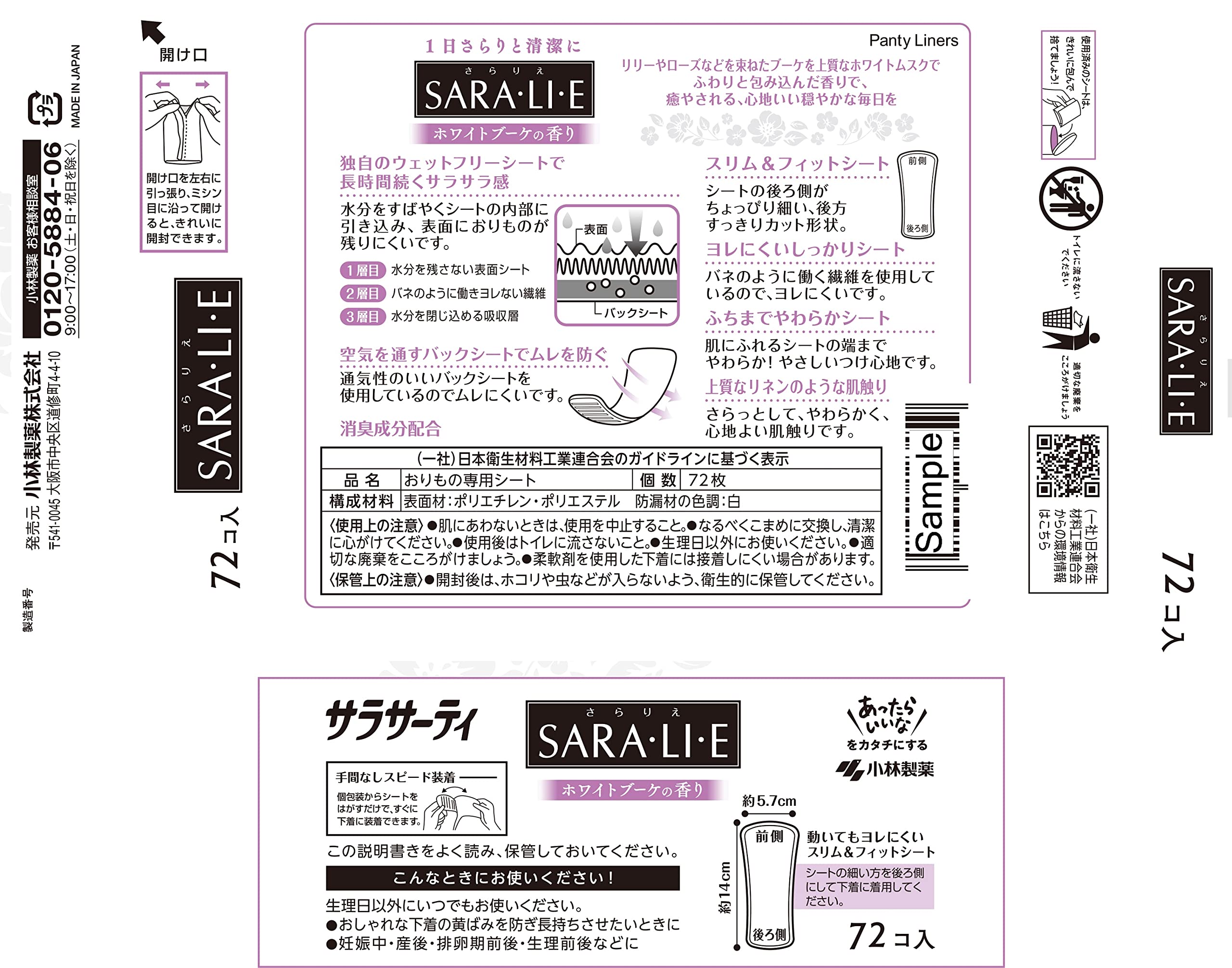 Sara・li・e white bouquet scent 72 pieces