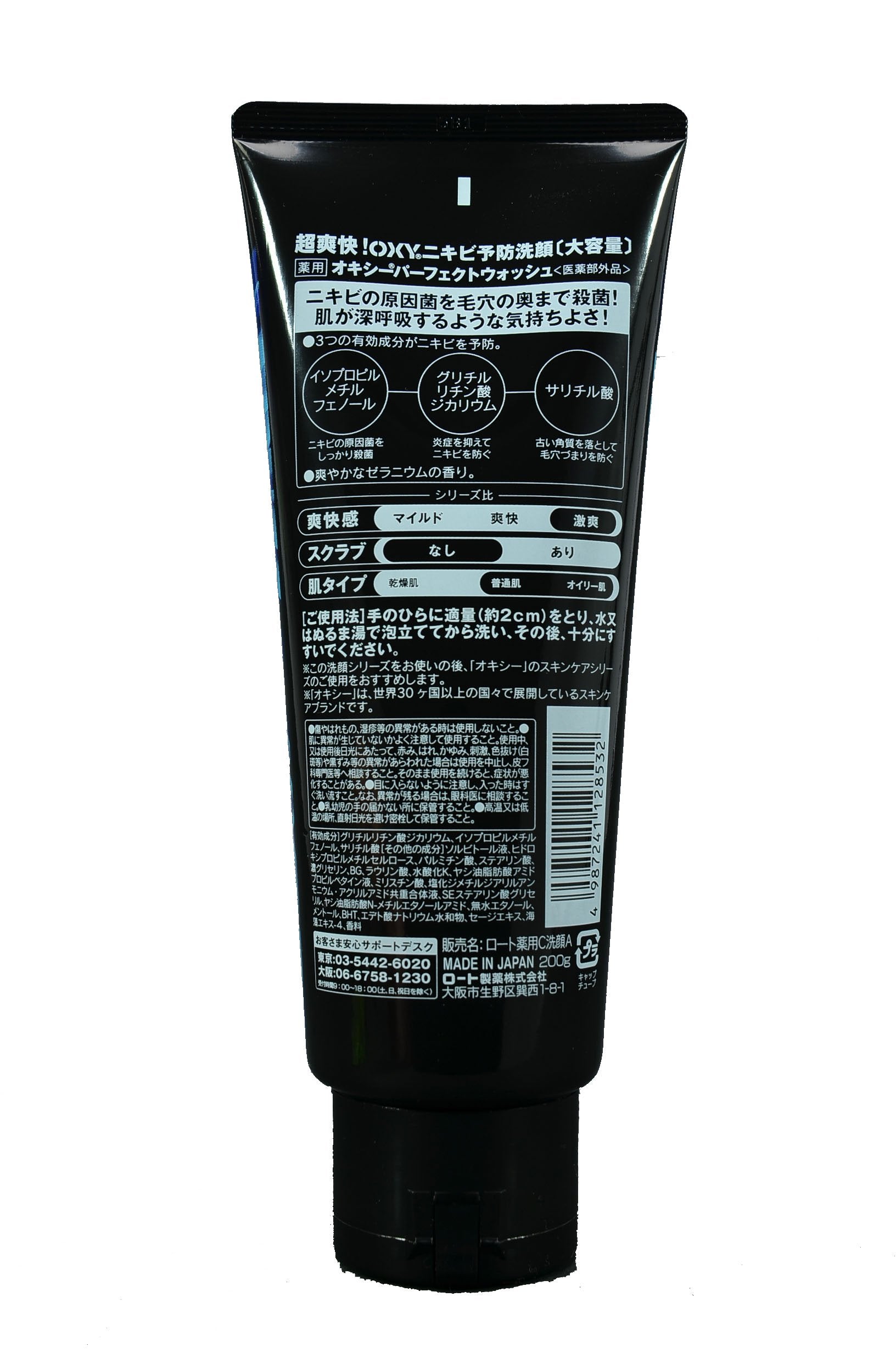 Oxy Perfect Wash Acne Prevention Large Capacity Face Wash 200g