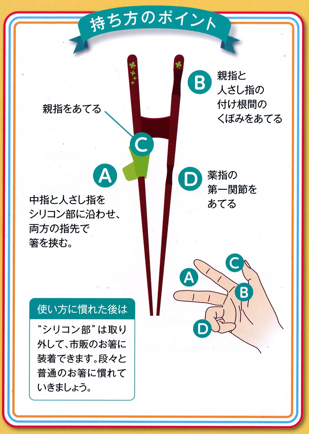 Ishida Supports how to hold chopsticks properly, chopsticks for children, 16.5cm, left-handed, black