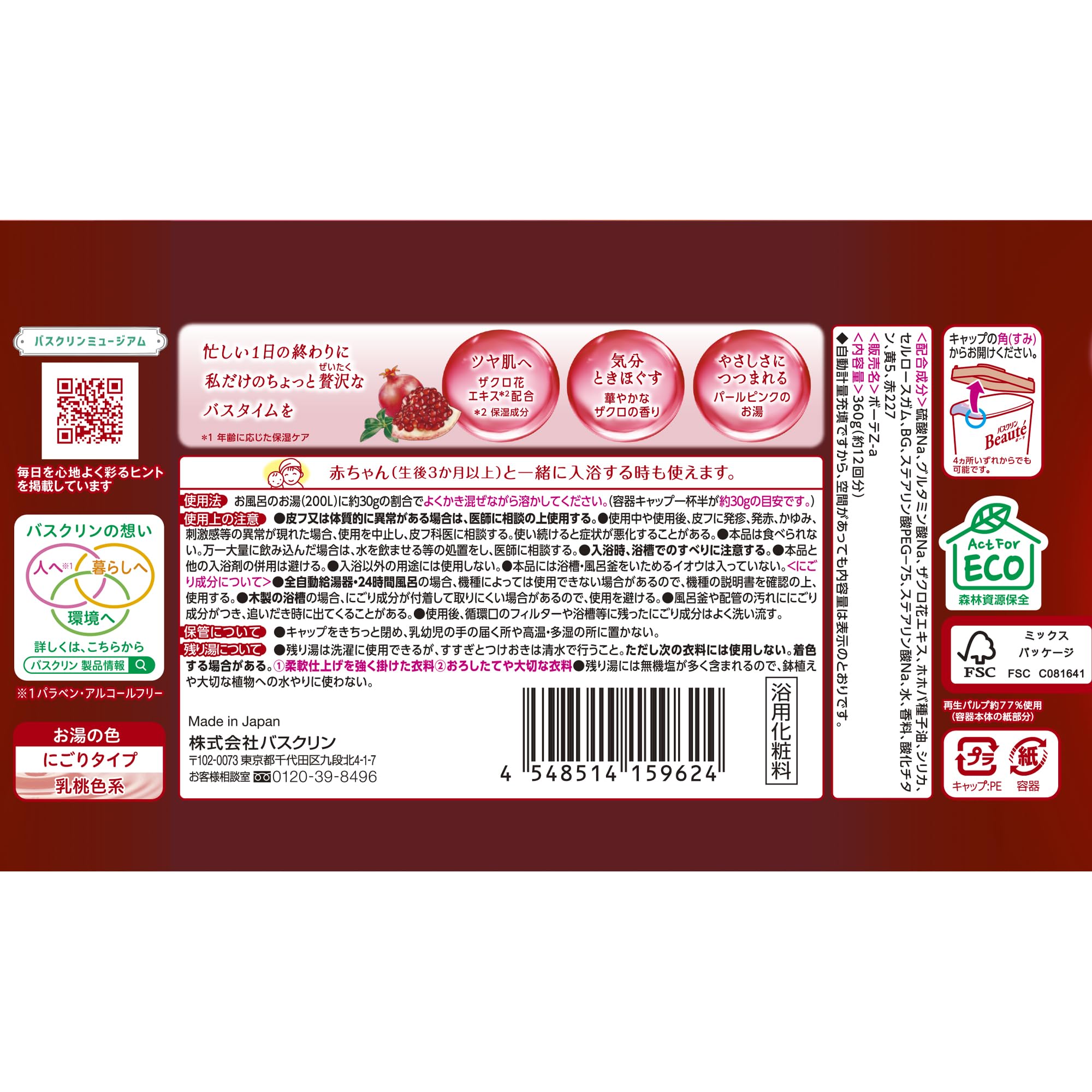 Bath Clean Beaute Pomegranate Scent 360g (approx. 12 servings) Powder Type Bath Fee Moisturizing Care