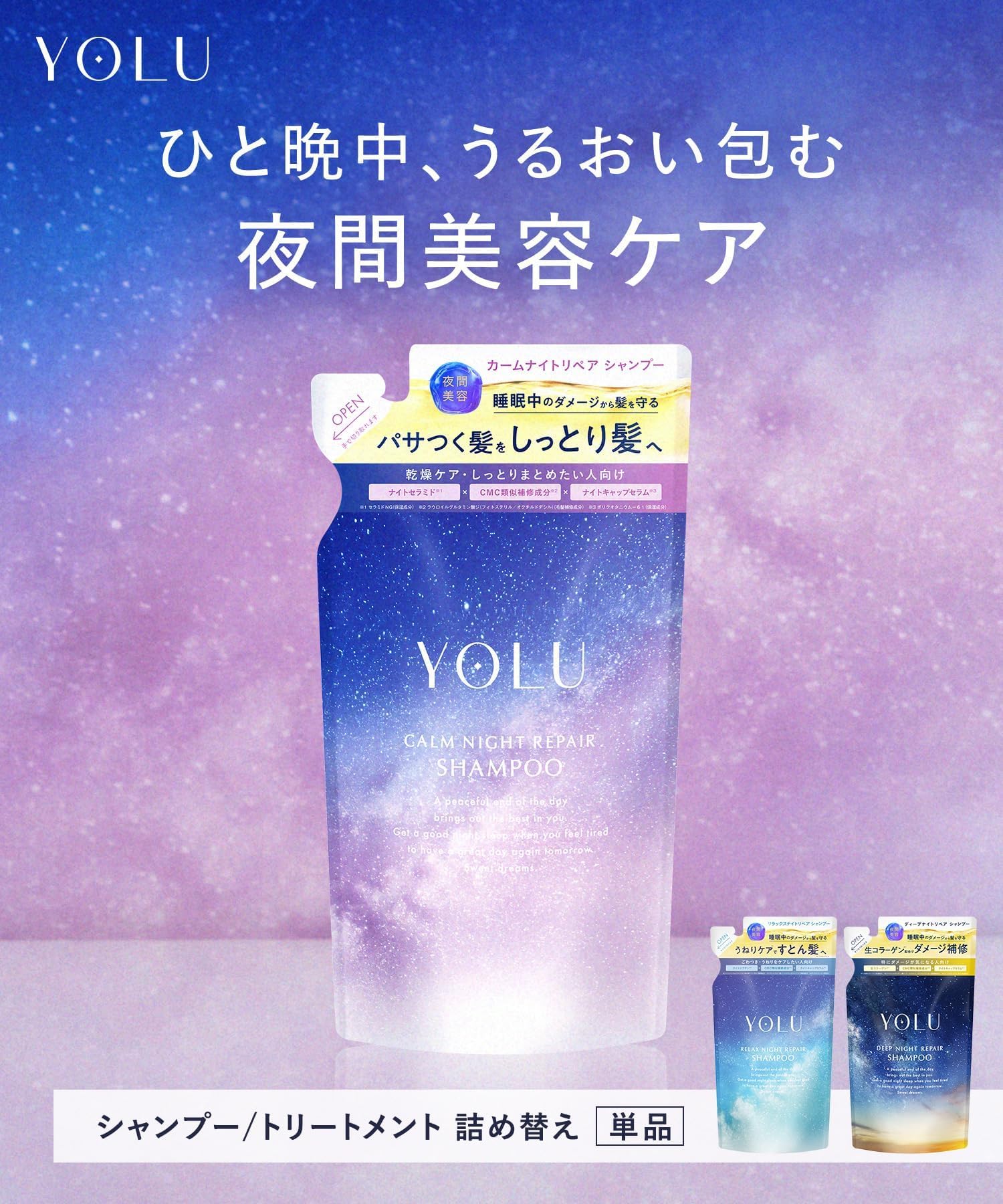 YOLU Treatment Calm Night Repair Refill Damage Repair Tóc ẩm Hoa cam hoa mẫu đơn
